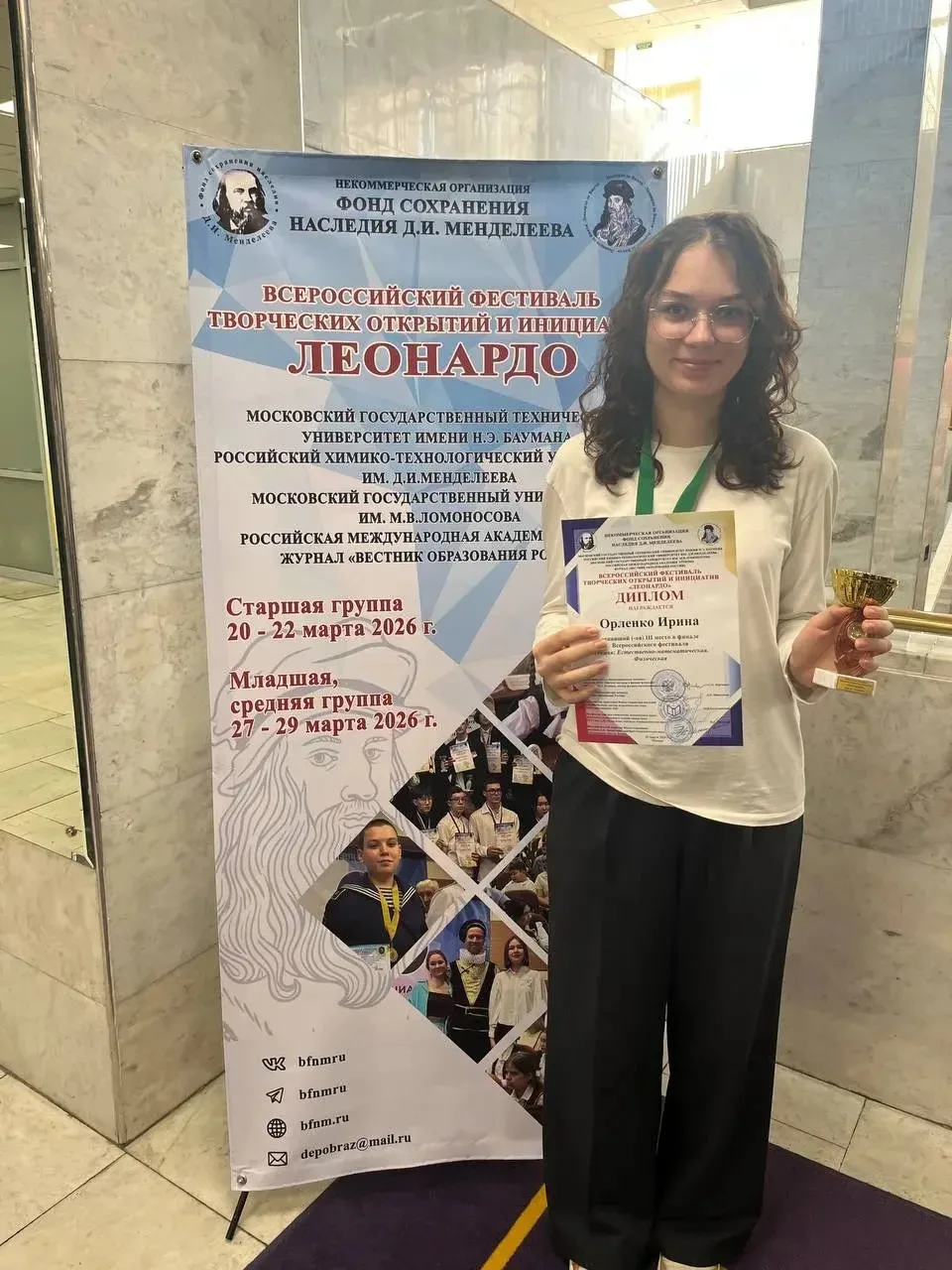 🎉 С огромной радостью и гордостью сообщаем, что ученица 11 А класса Орленко Ирина с честью представи