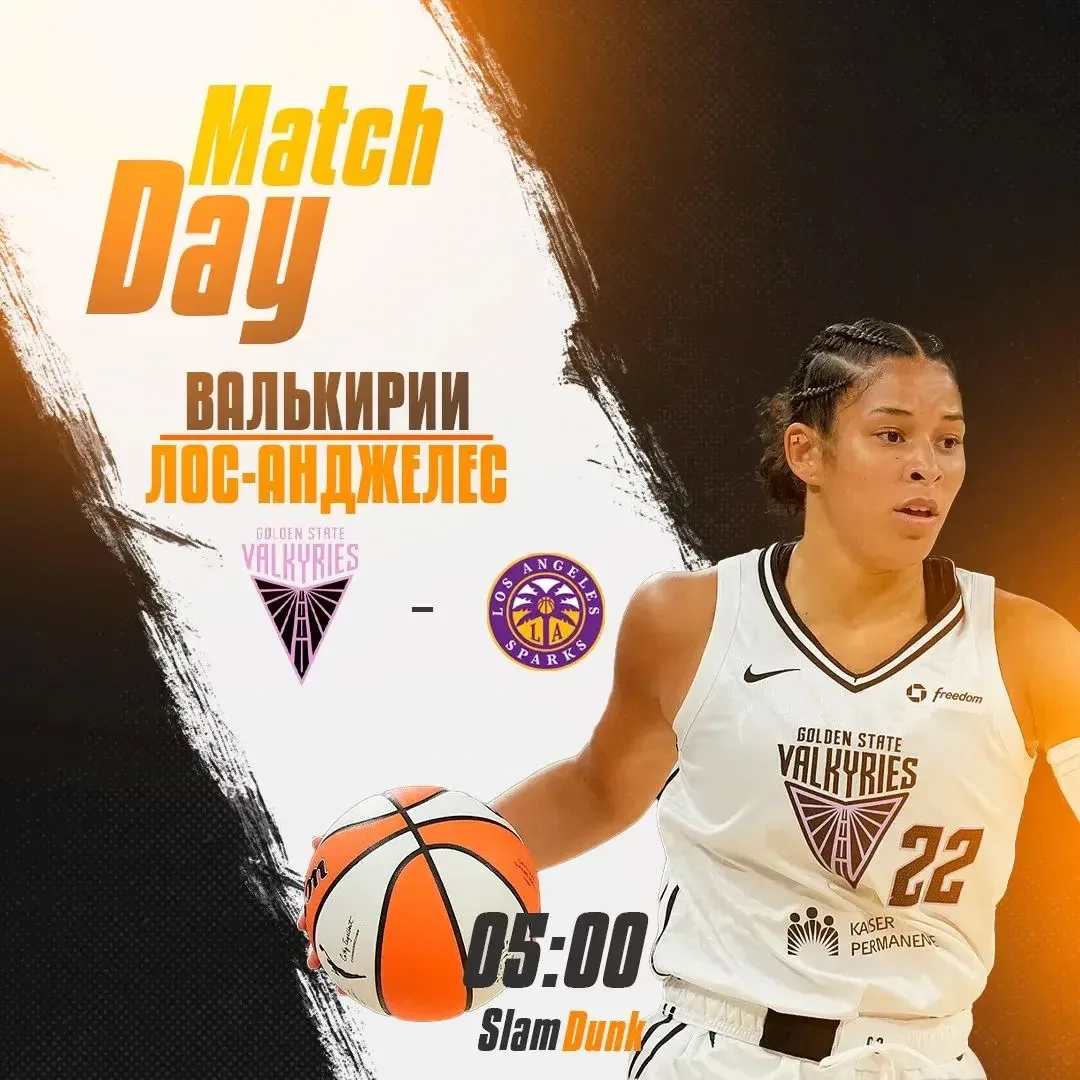 ВНБА по линии 🇺🇸🏆
Валькирии🏀 - Лос-Анджелес🏀

❗️КОЭФФИЦИЕНТ 2.00❗️

💬: Валькирии уж слишком си