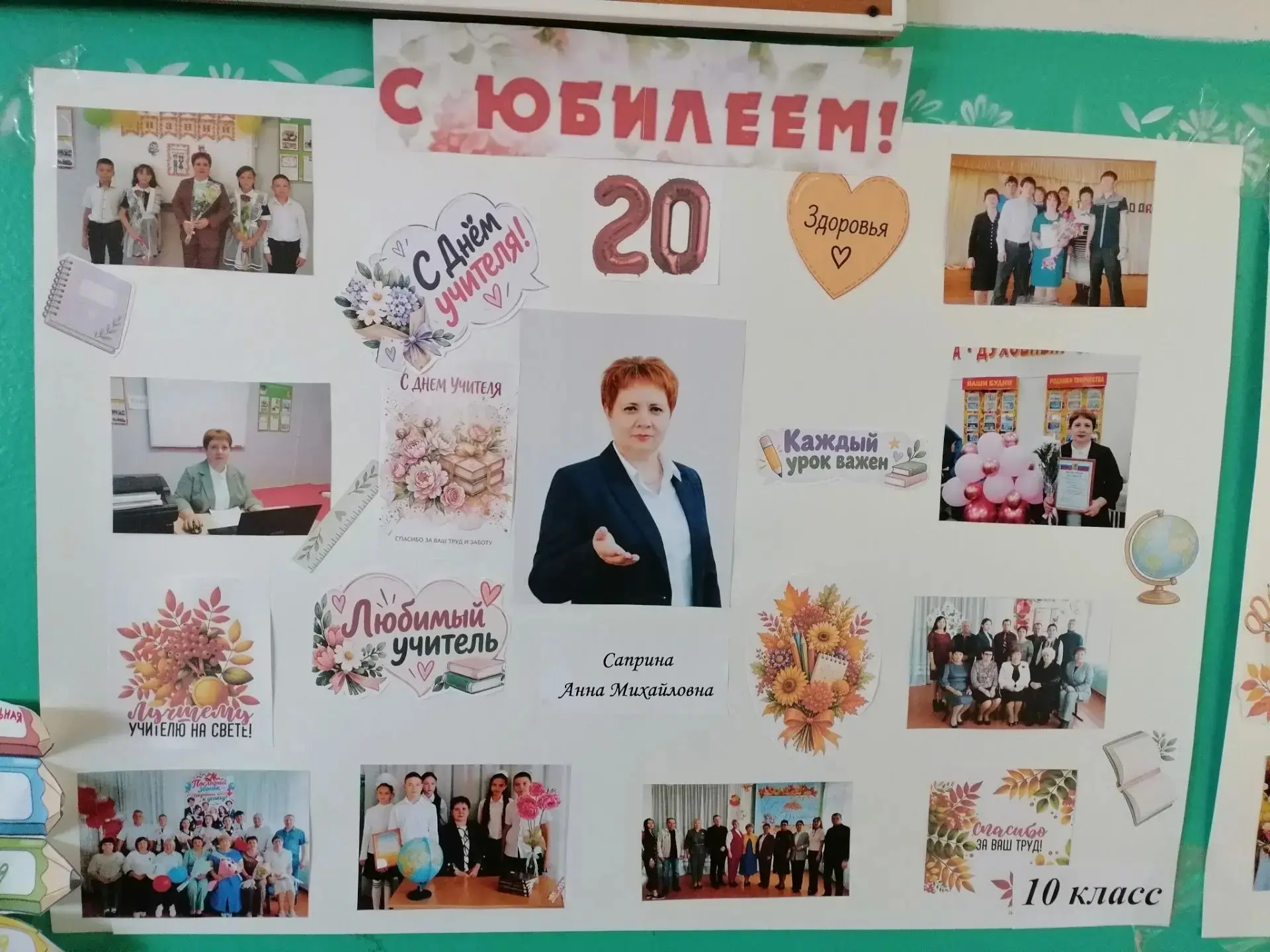 НАШИ ПОЗДРАВЛЕНИЯ