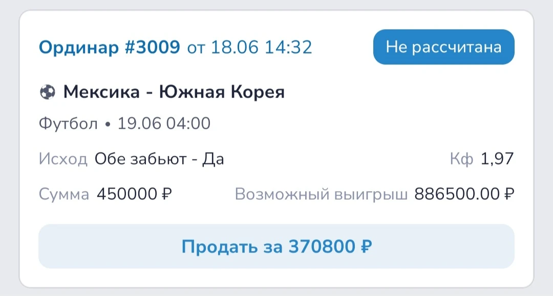 🔥НОЧНАЯ СТАВКА🔥