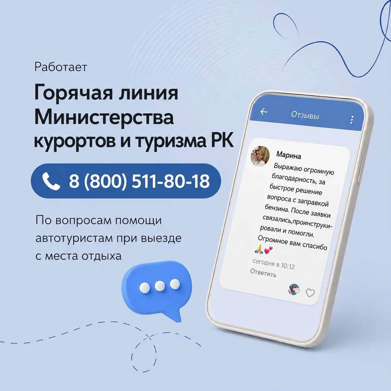 Уважаемые гости Крыма!
