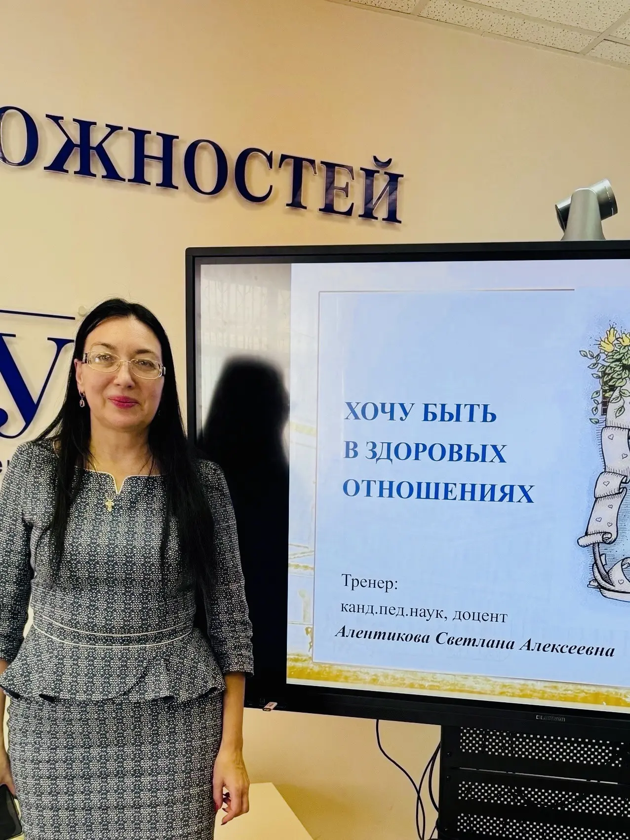 🫂 ЗДОРОВЫЕ ОТНОШЕНИЯ