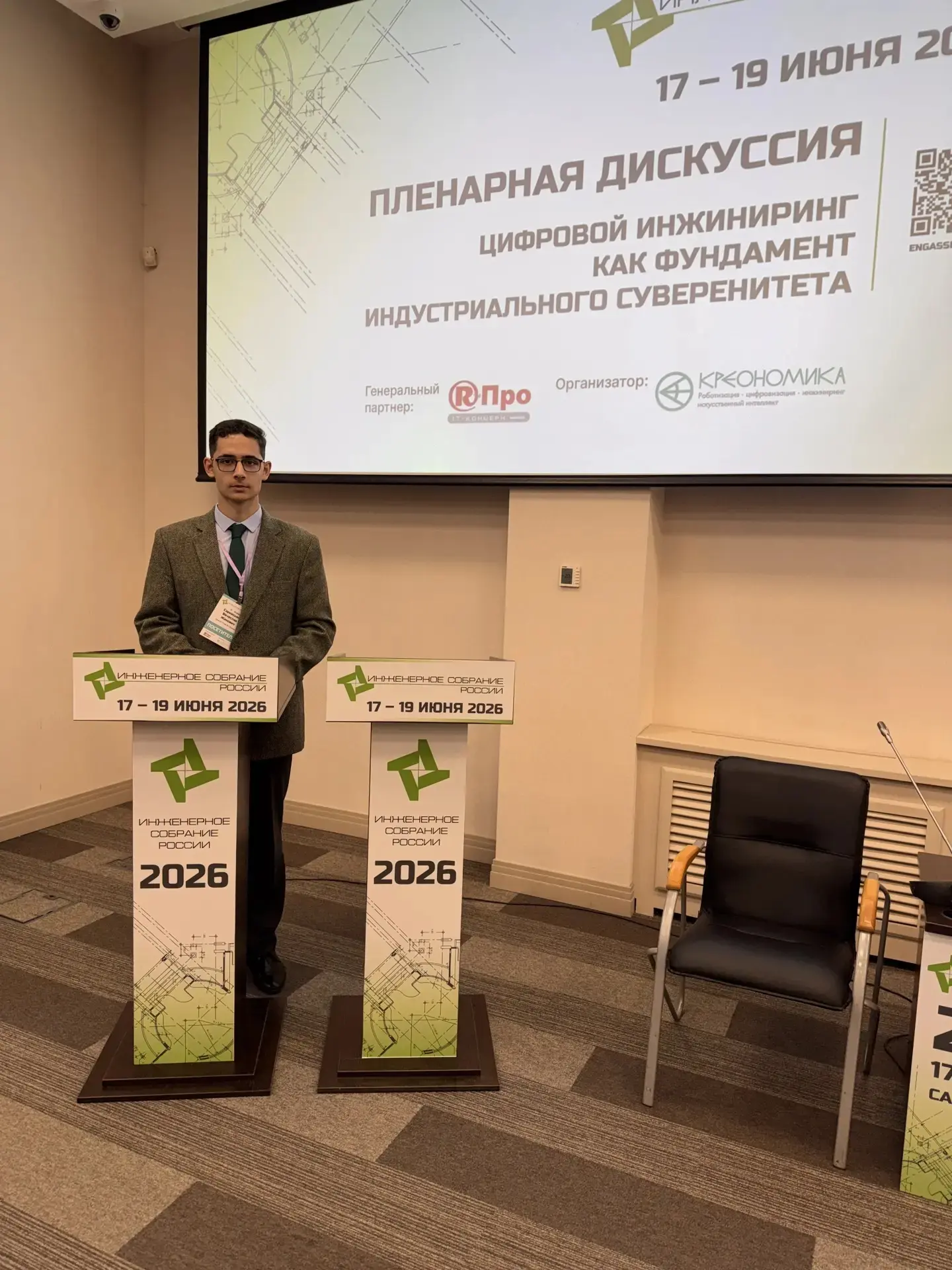 С 17 по 19 июня 2026 года в Санкт-Петербурге проходил форум-выставка «Инженерное собрание России – 2