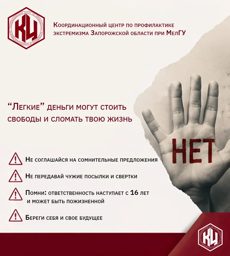 Тебе предложили «просто подработку»?