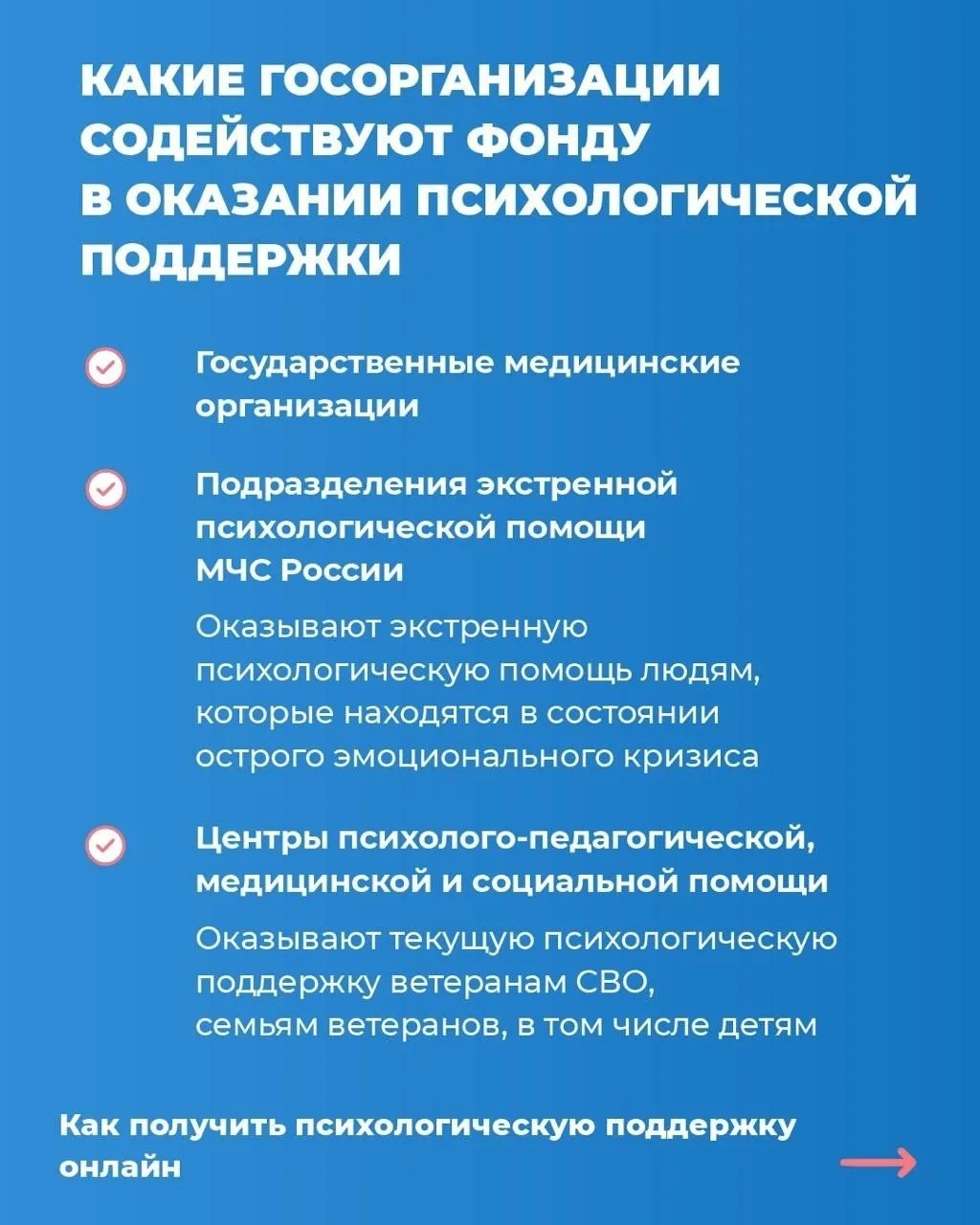 Как организована психологическая помощь для ветеранов СВО и членов их семей в фонде «Защитники Отече