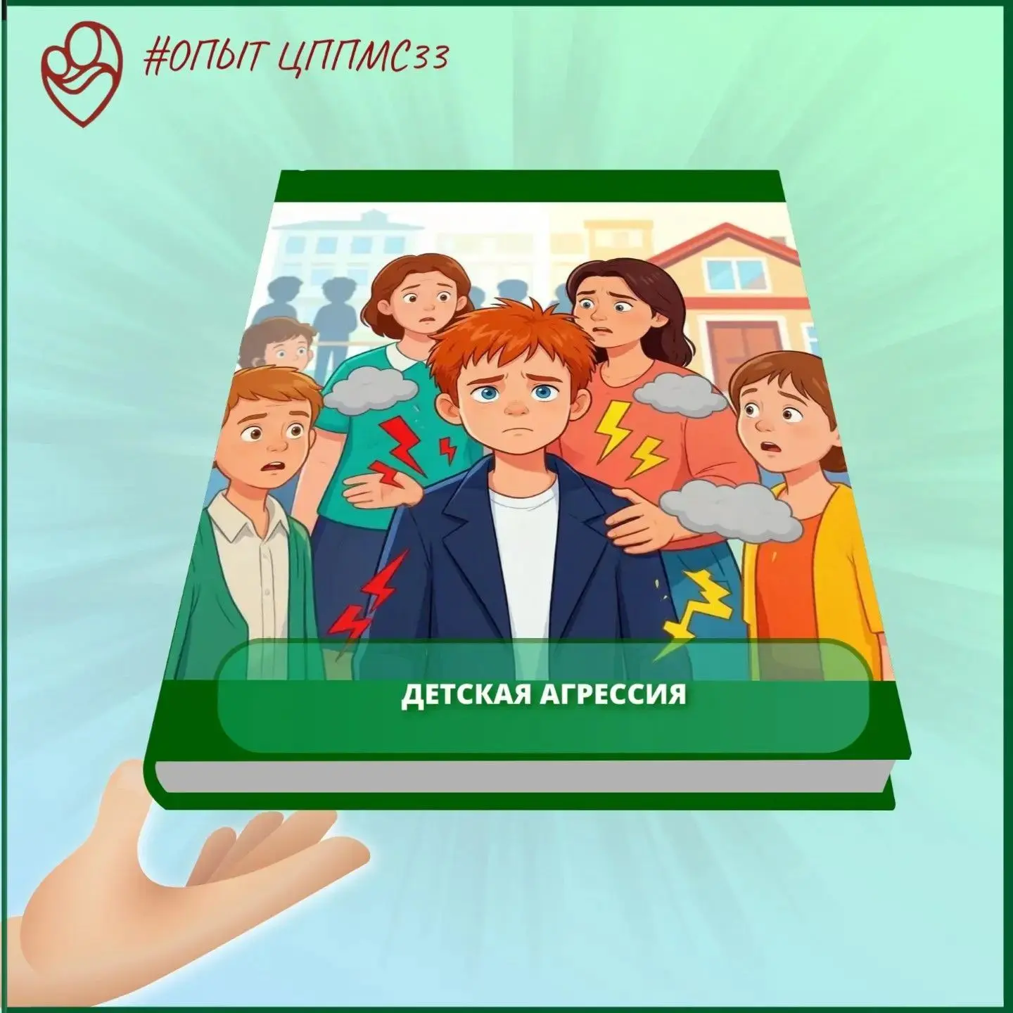❗ПРОБЛЕМНАЯ СИТУАЦИЯ❗
