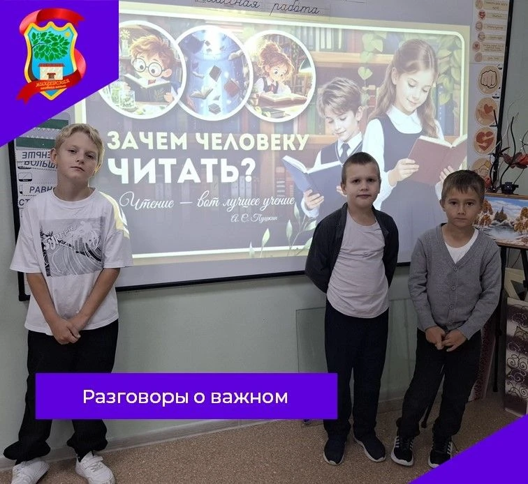 📚 «Разговоры о важном»: о чтении, милосердии и красоте души 😍