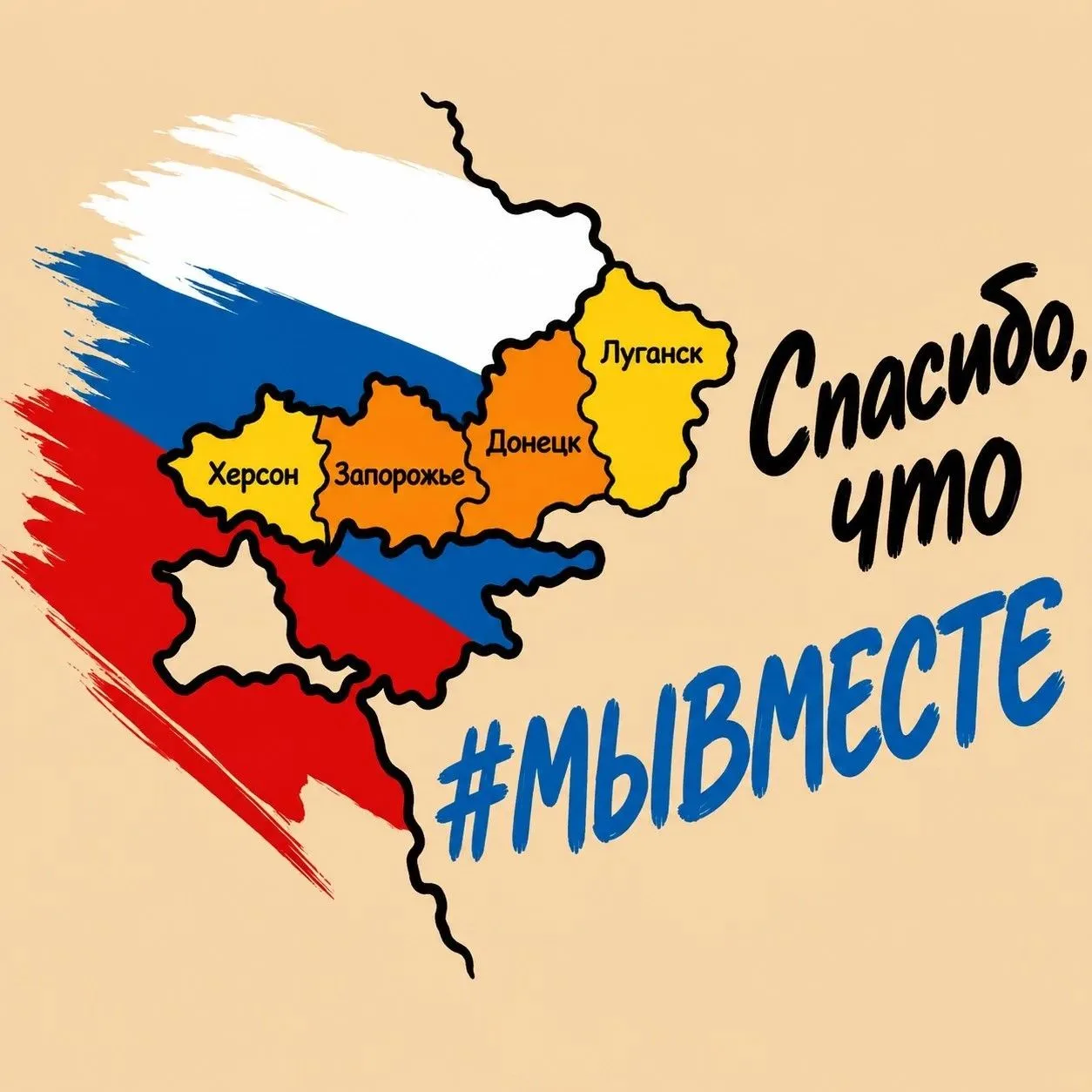 В преддверии Дня воссоединения ДНР, ЛНР, Запорожской и Херсонской областей с Российской...