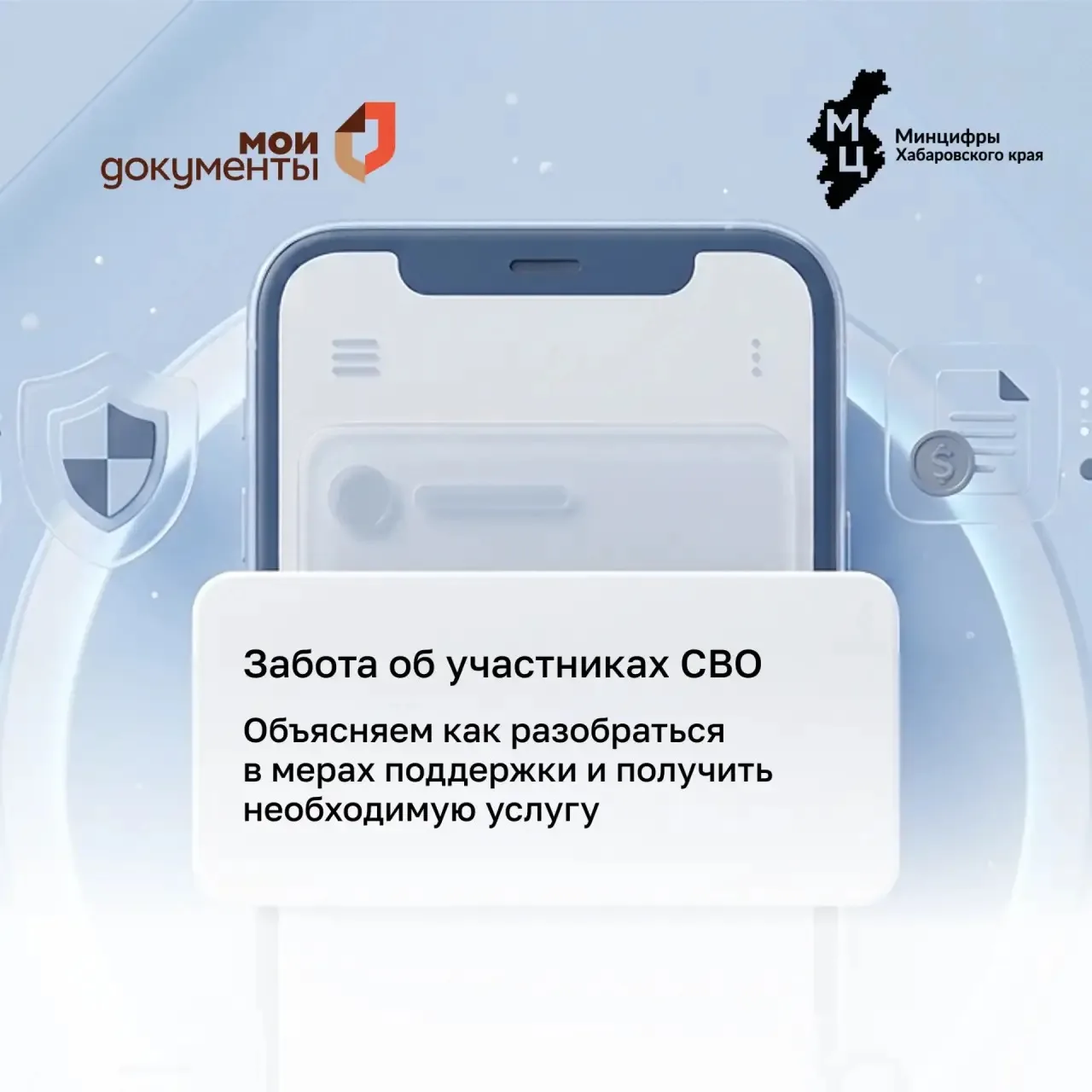 🎖️ Забота об участниках СВО. Объясняем, как разобраться в многочисленных мерах поддерж...