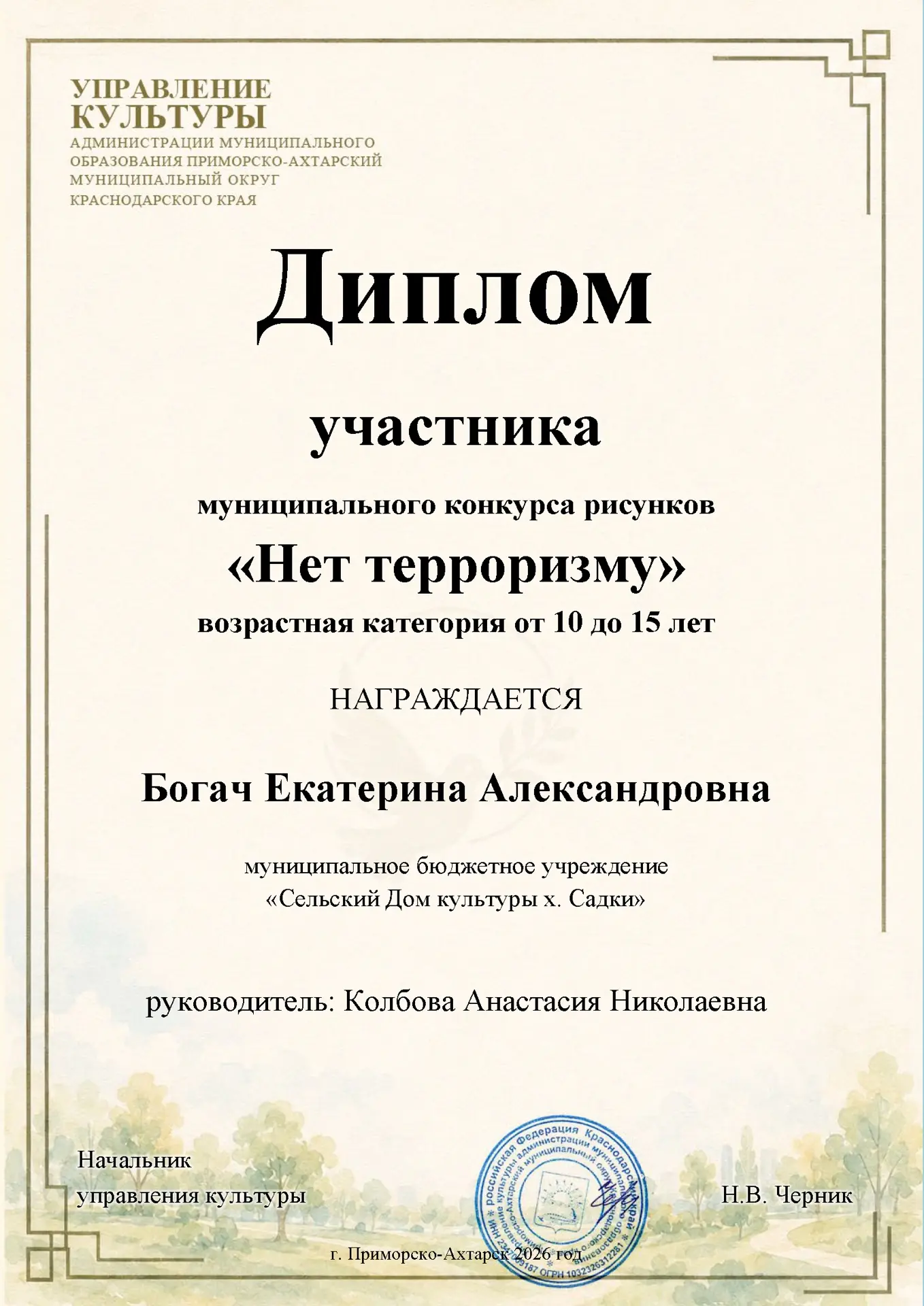 Участницы клубного формирования «Акварелька» Облогина Арина и Богач Екатерина принимали участие в му