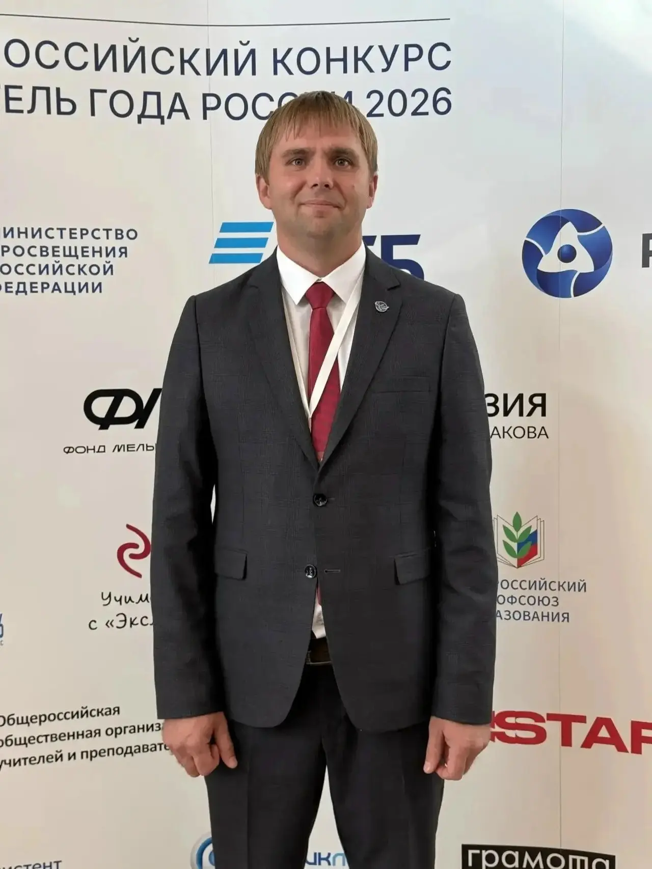 ⚡️Учитель из Челябинской области борется за звание «Учитель года России»