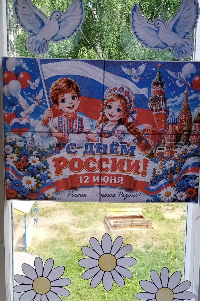 Старшая группа, принимает участие в акции "Окна России"