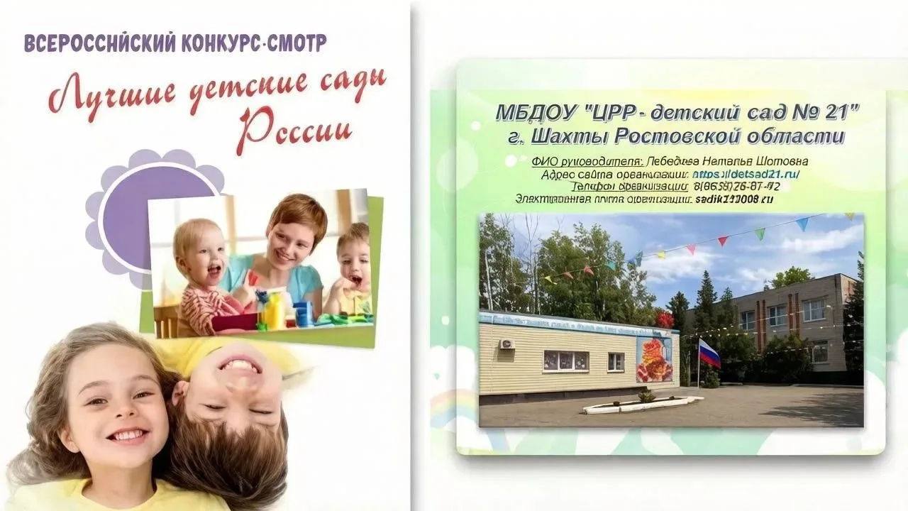 Уважаемые подписчики и гости  канала детского сада. Приглашаем Вас посетить «Всероссийский конкурс-с