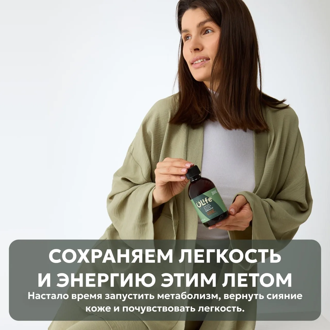 Все мы ждали летний сезон: теплые солнечные дни, легкость в движении и уверенность в себе!