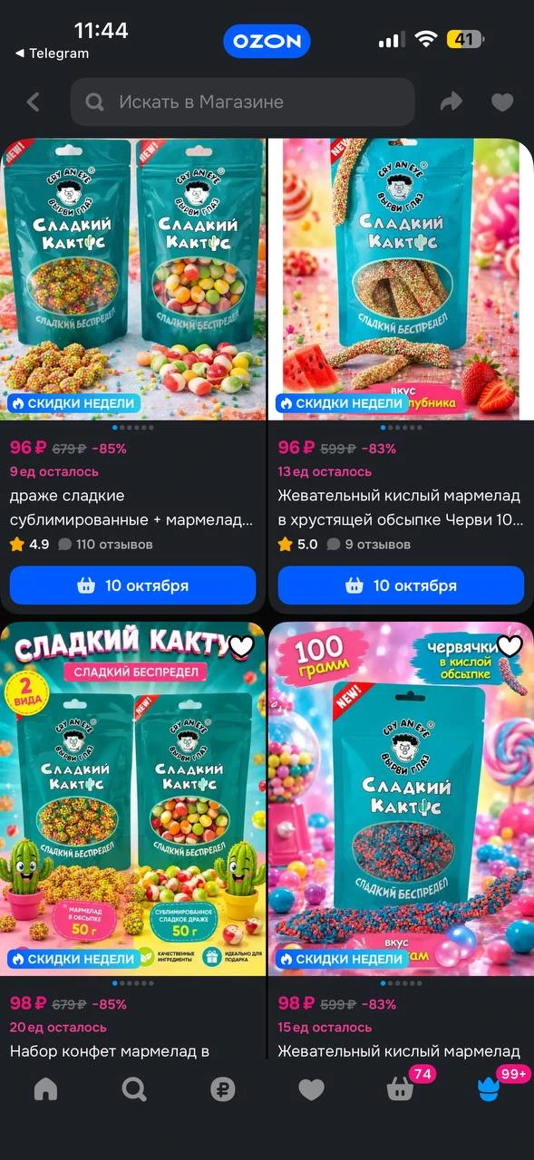 https://ozon.ru/s/sladkiy-kaktus-shokomu