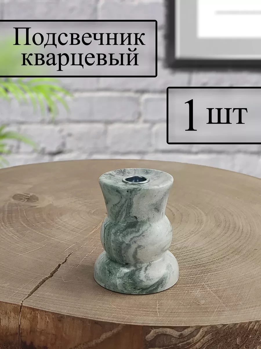 ⚡️ Подсвечник для церковной свечи "Камквет", МПЕ