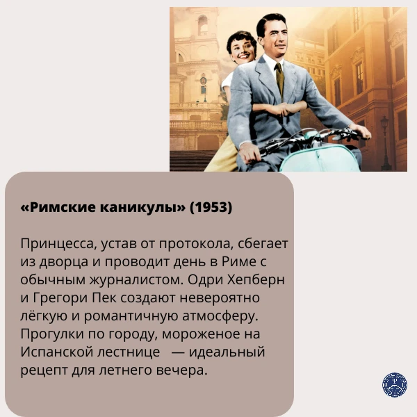 В последний день июля подобрали для вас Топ-5 романтических фильмов, где лето — не просто фон, а пол