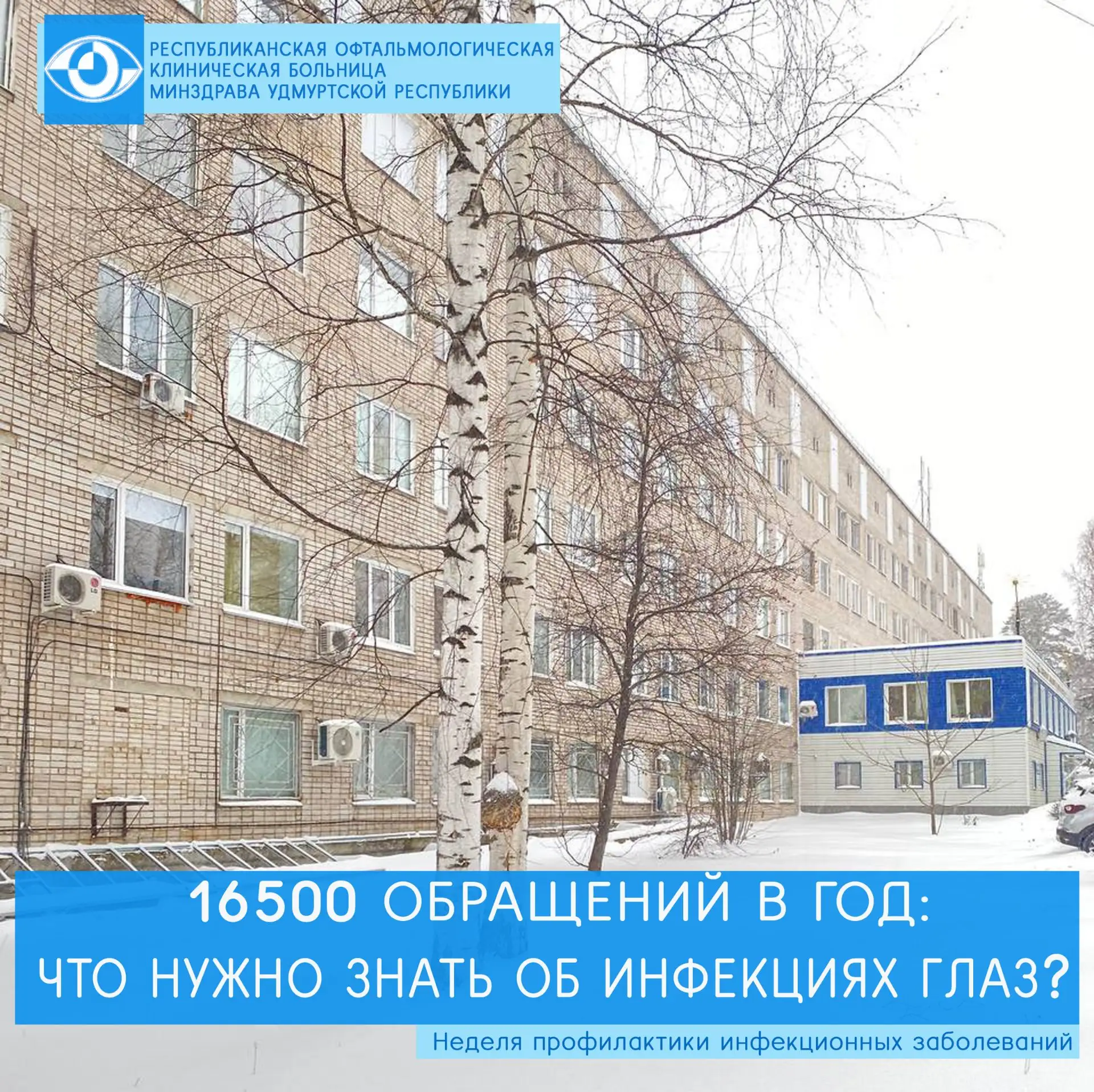 Инфекции глаз: что нужно знать❓