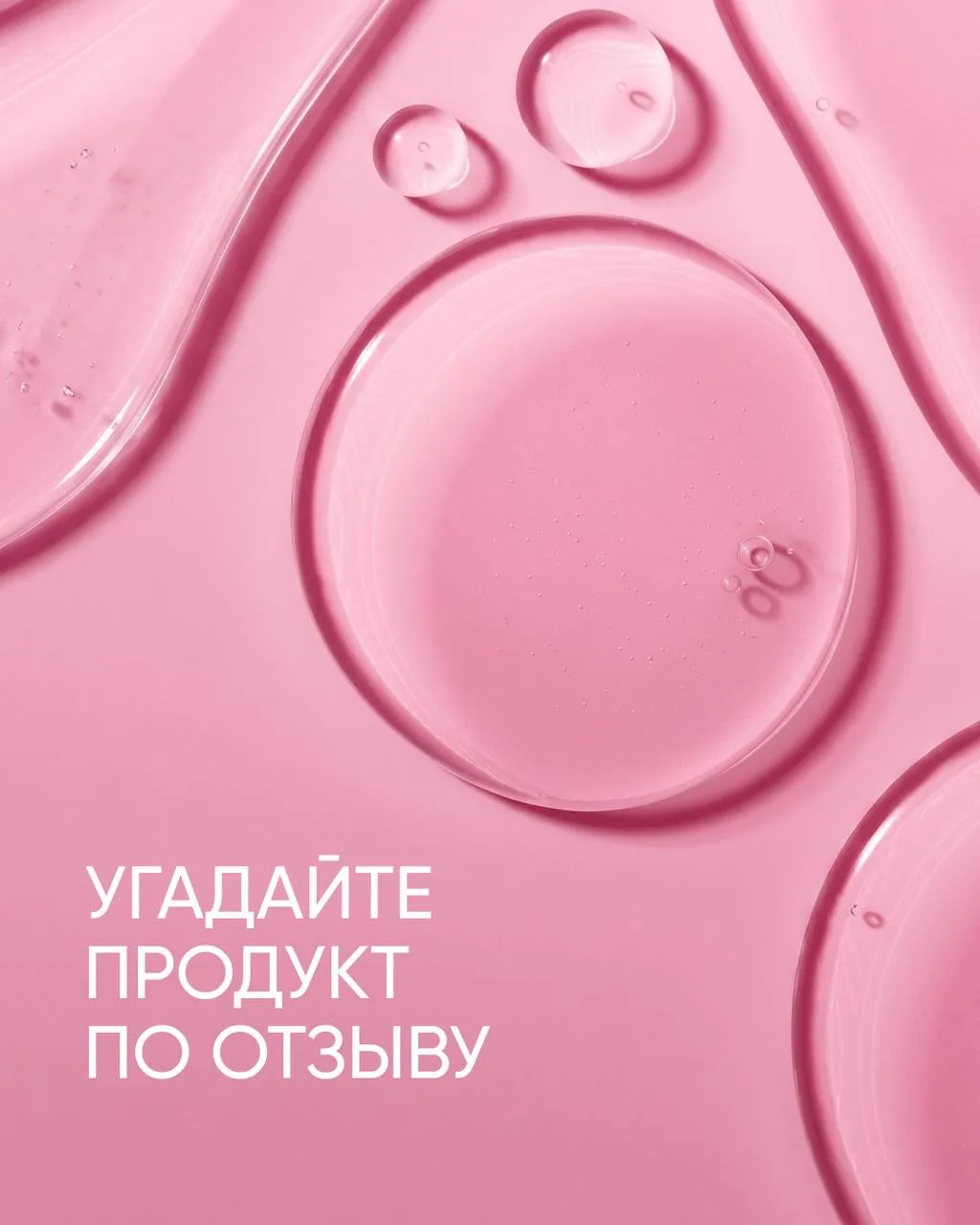 Поиграем?