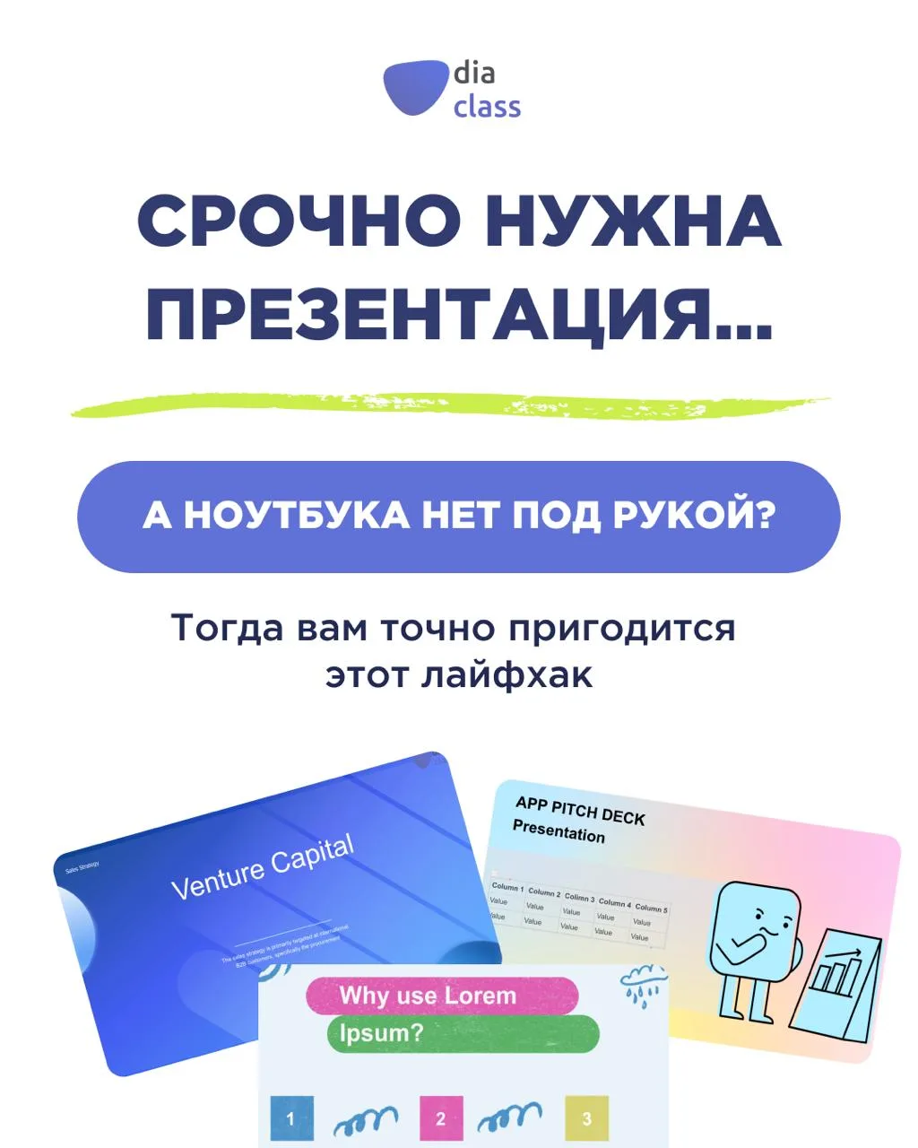 Бот в MAX: презентации за 2 минуты. Всё в одном мессенджере👇