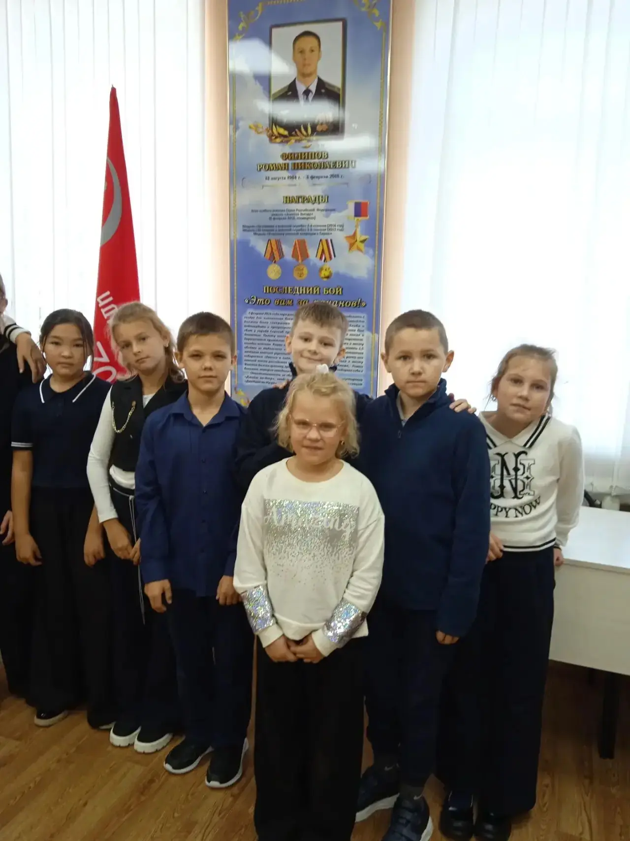 Урок мужества для 4-А класса