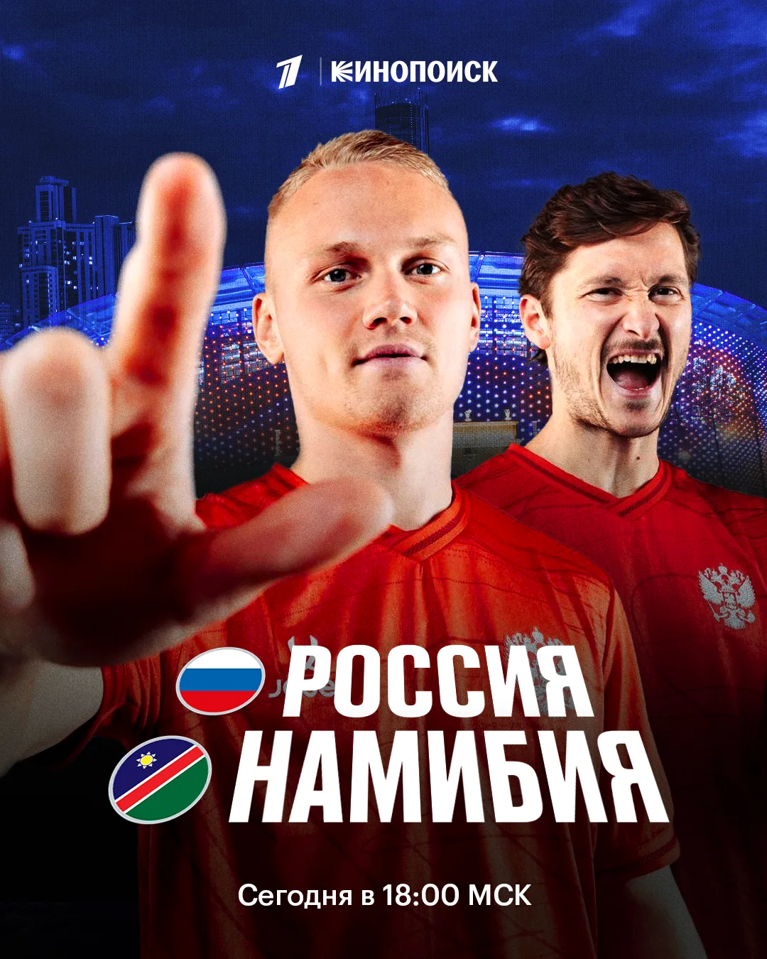 🇷🇺 День матча! Сборная России впервые играет в Екатеринбурге