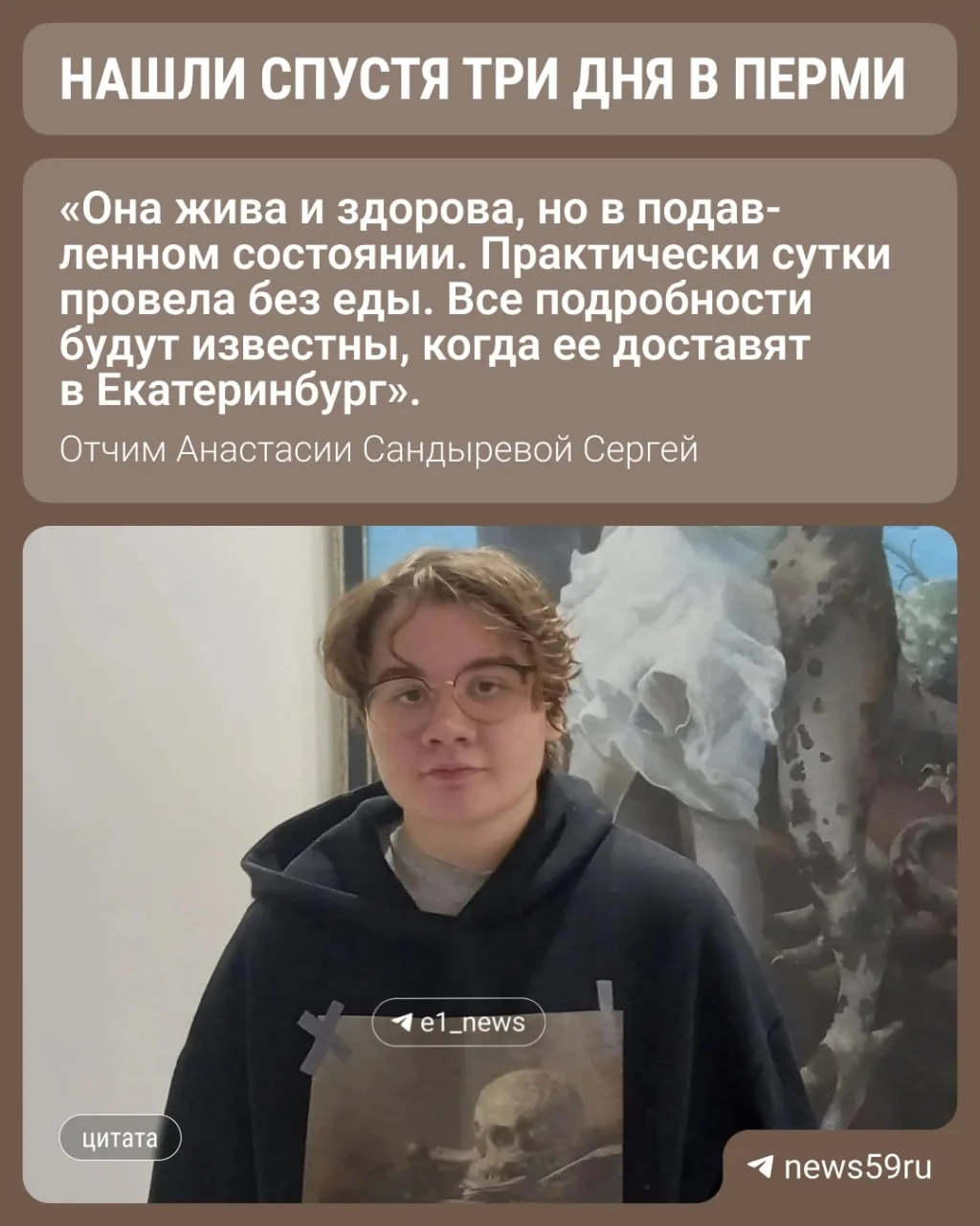 «Свяжись с нами или получишь дочь по кускам»
