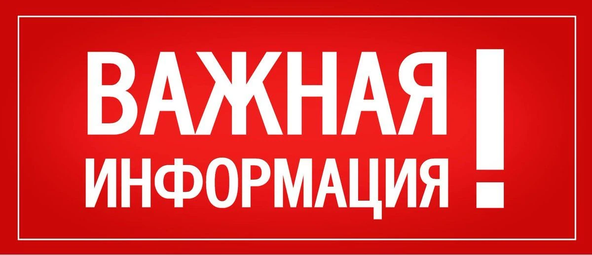‼️ С 1 сентября 2025 года в соответствии с Постановлением Правительства РФ от 07.03.202...