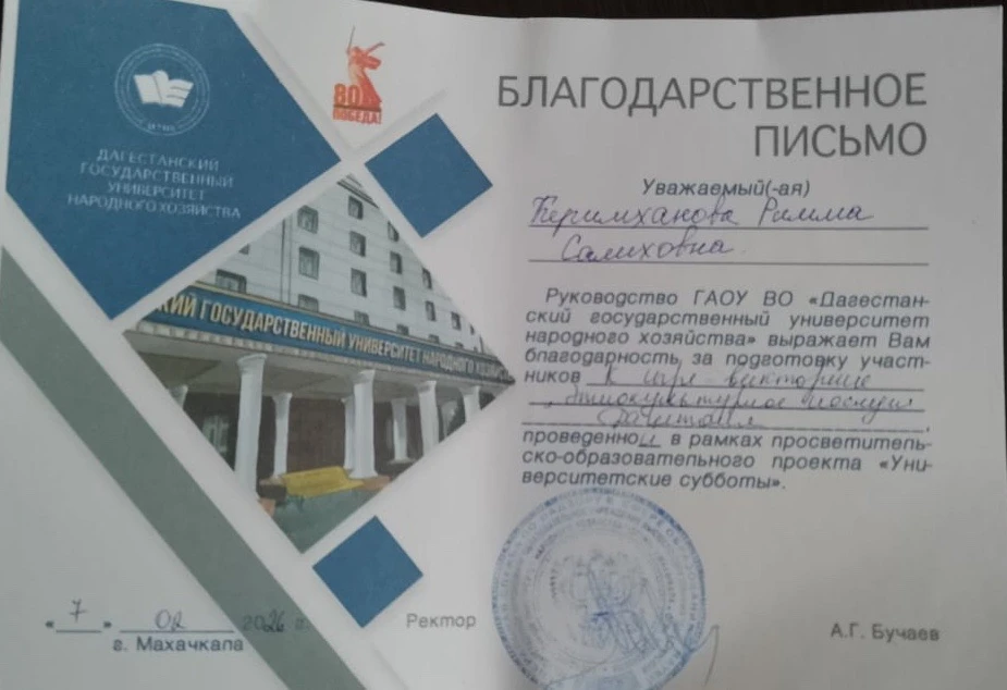 https://t.me/school58semender/4418  7 февраля ученики 8 «7» класса вместе с классным руководителем Р