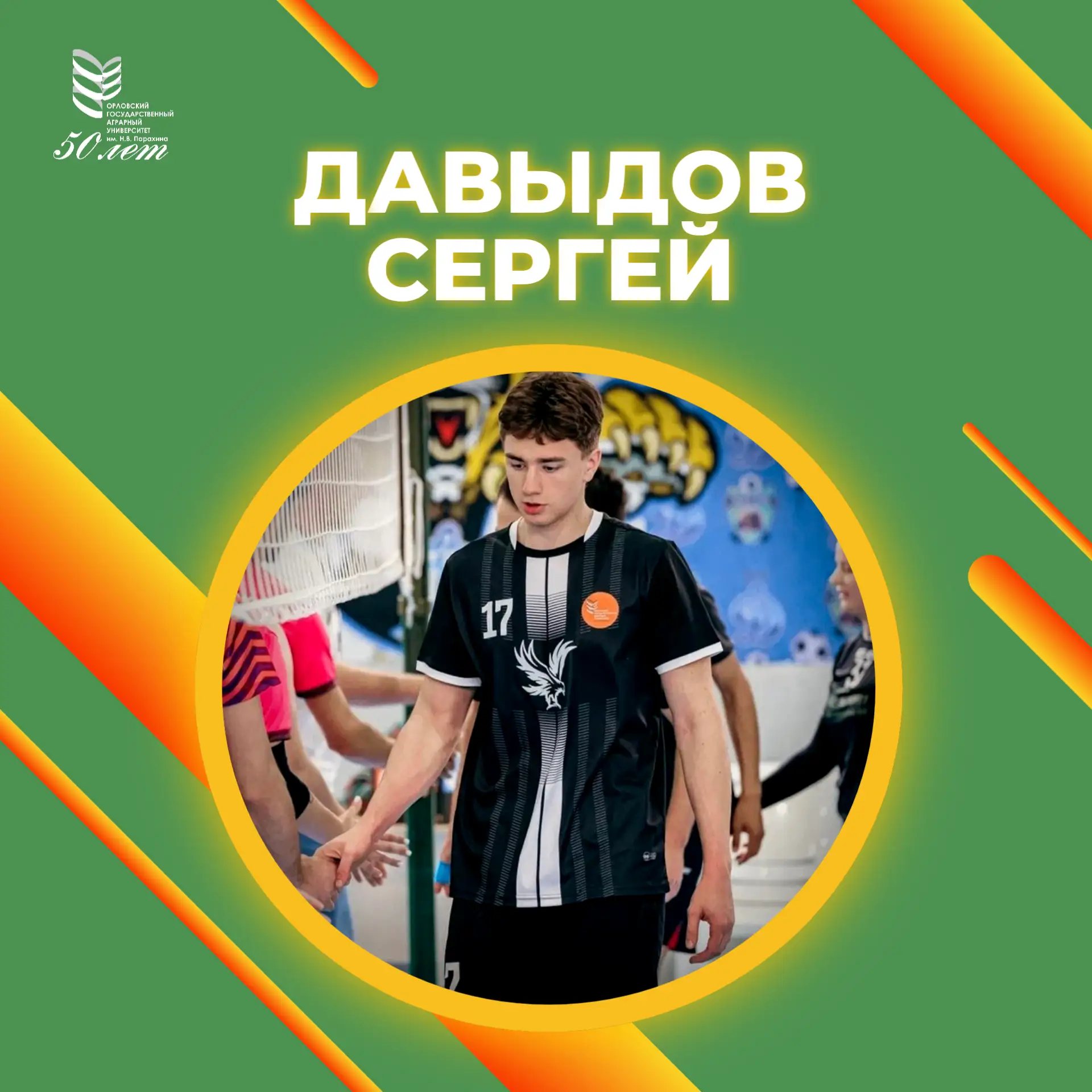 Сегодня мы расскажем о студенте, который с первого курса стал неотъемлемой частью волей...