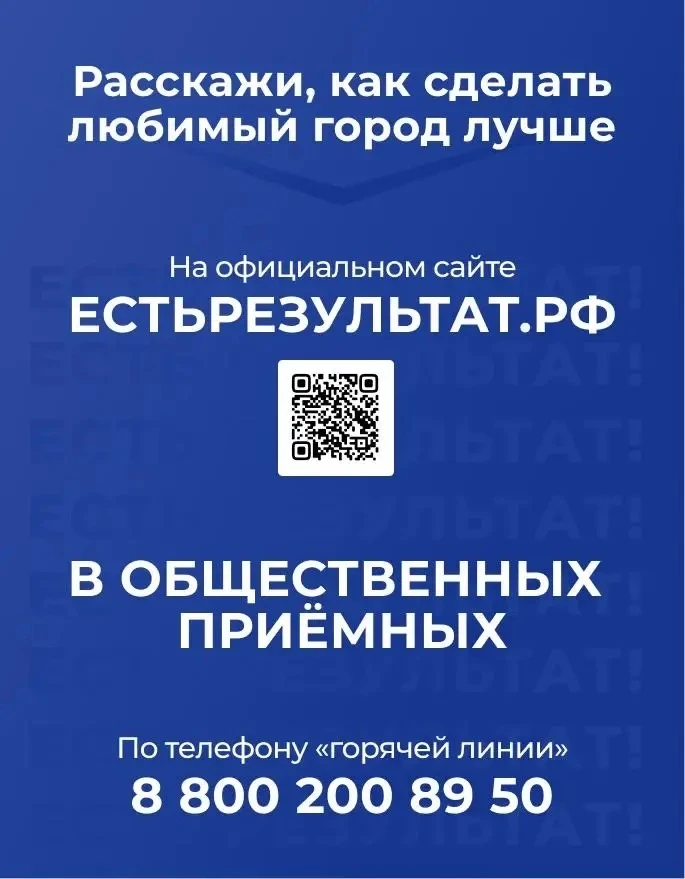 ⚡️Стартовал сбор предложений в Народную программу Единой России.  🤔О чем писать: «Нужен тротуар», «Х
