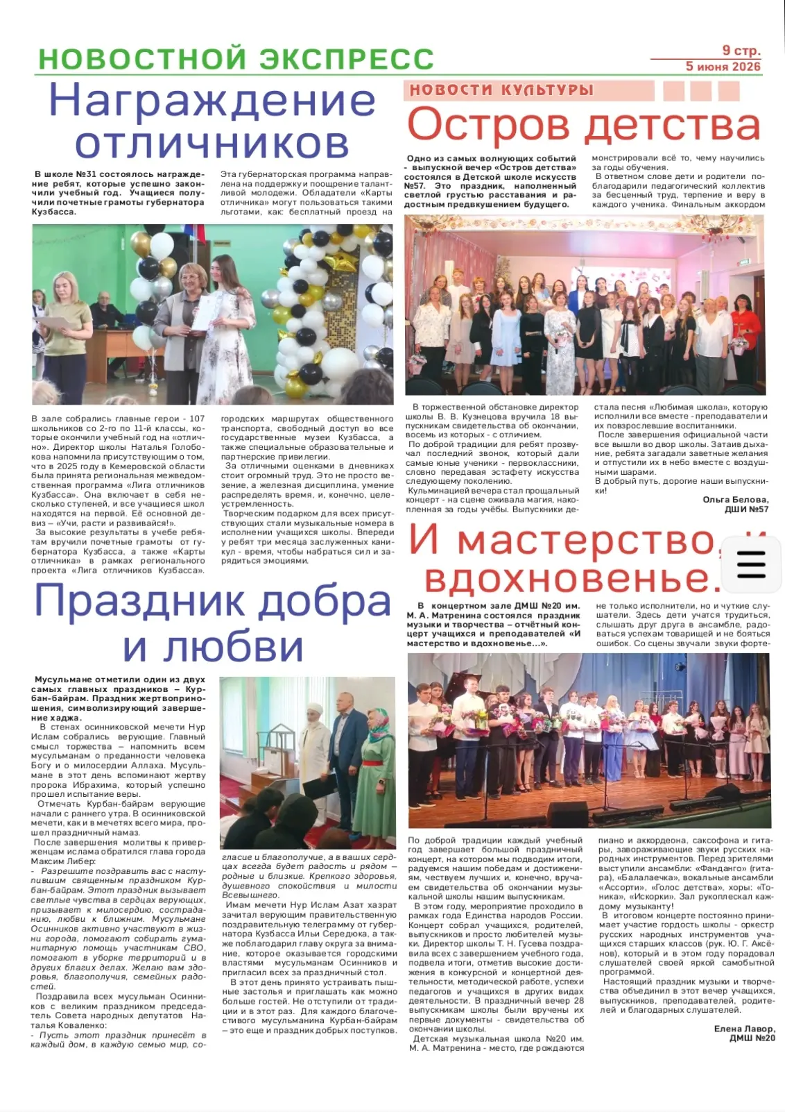 ⭐МЫ В СМИ⭐