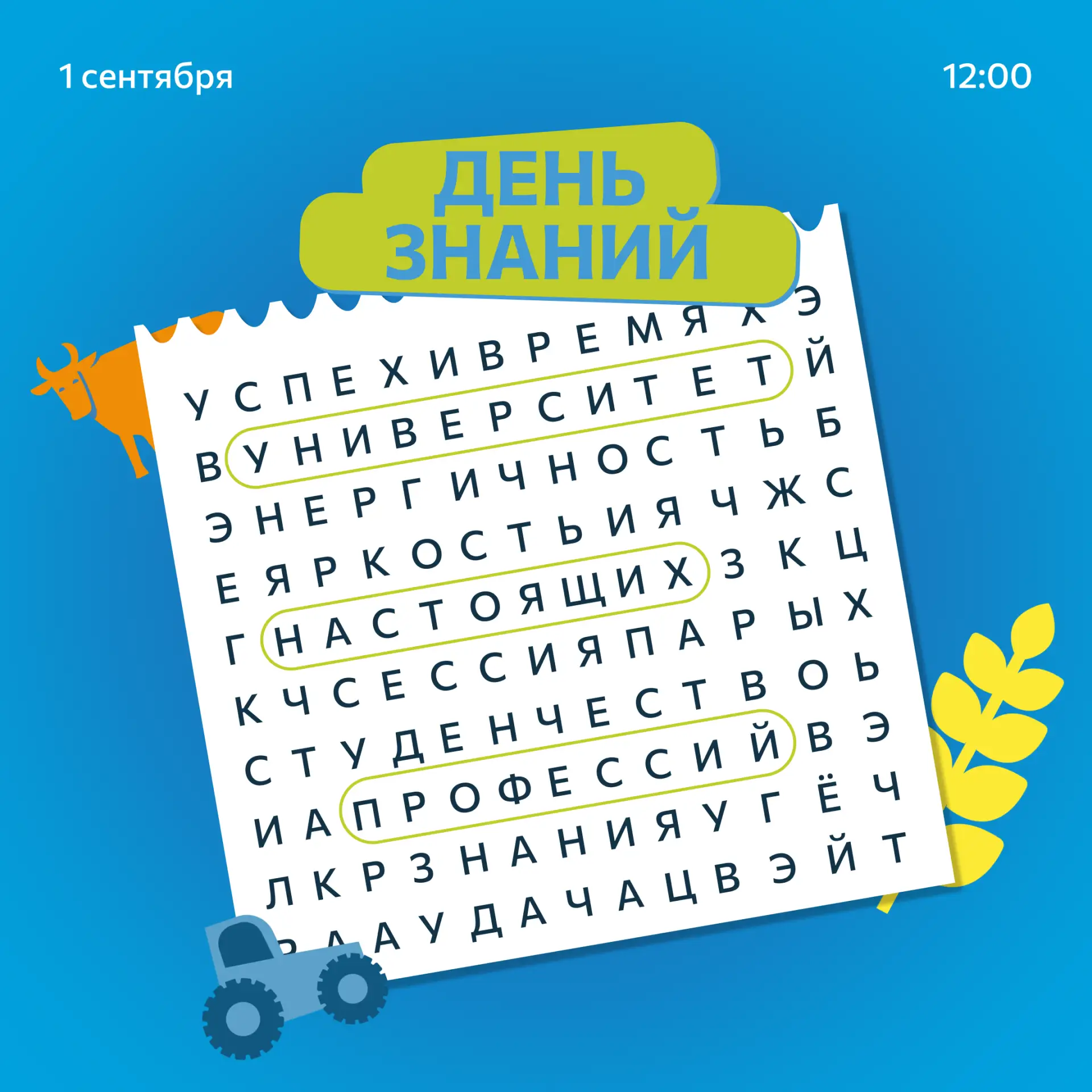 🎓 Первокурсники, мы уже ждём вас!