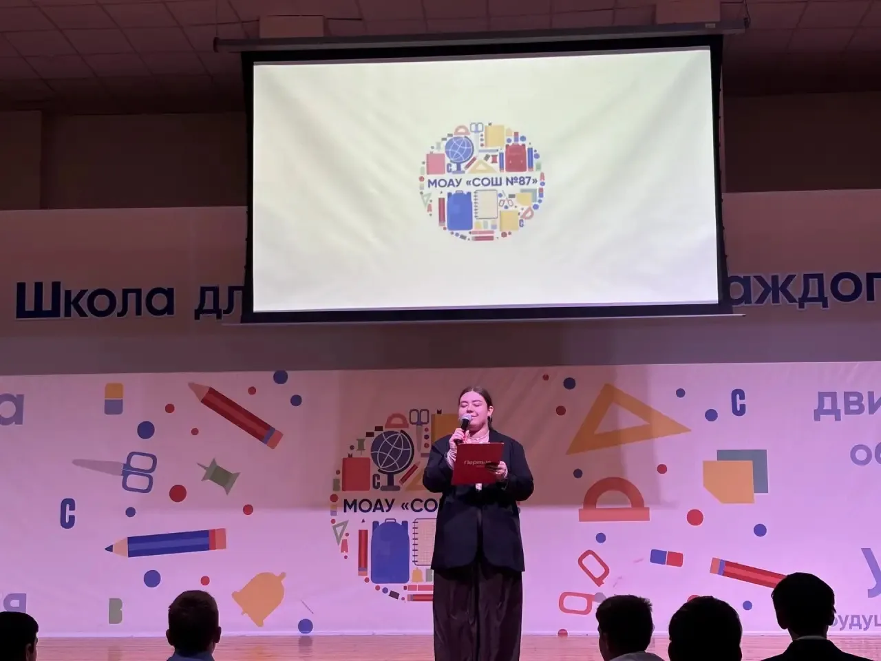 #Линейка_СОШ87КарповаВВ