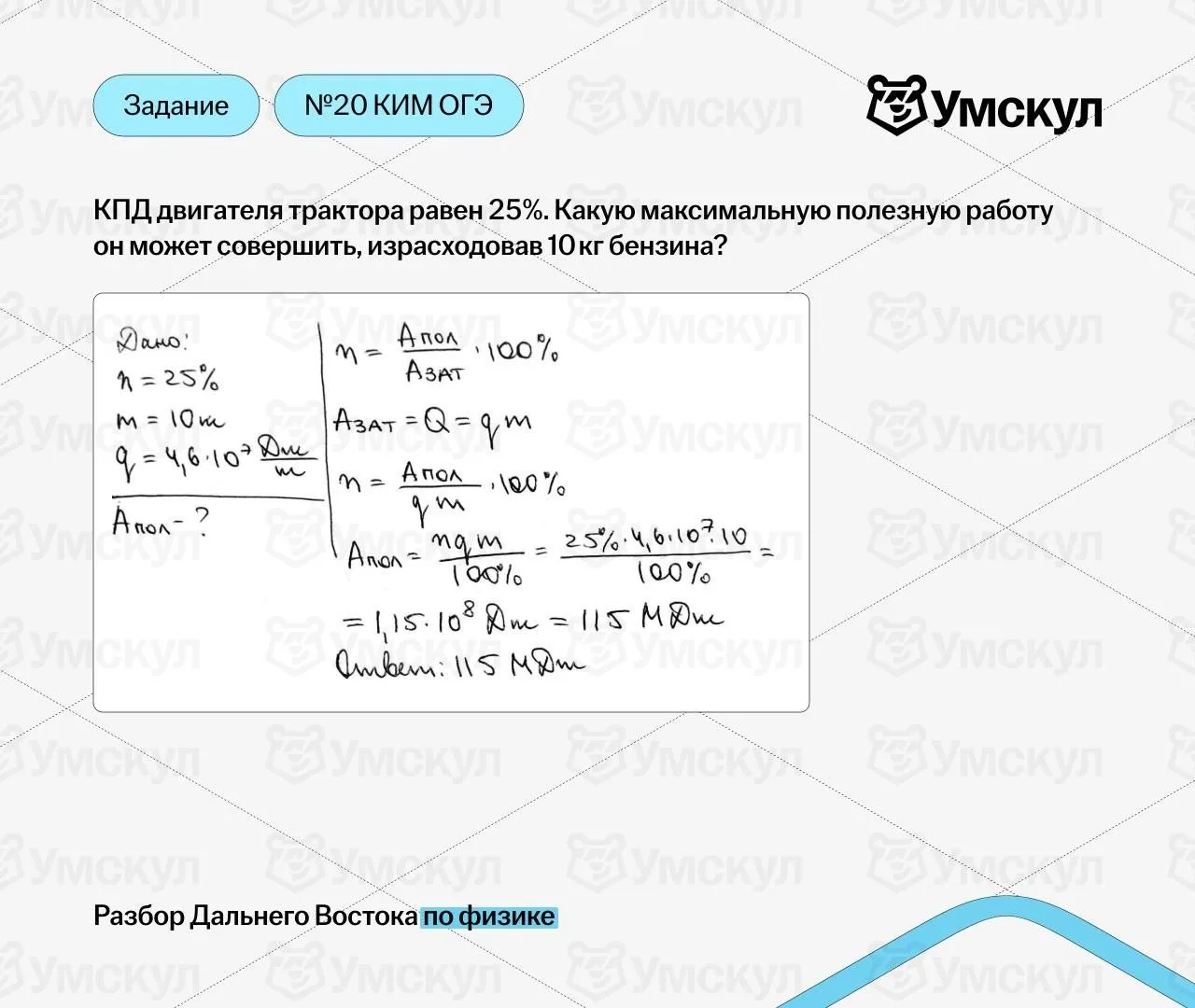это с Дальнего Востока 5 и 16 июня, завтра будет ± так же по сложности