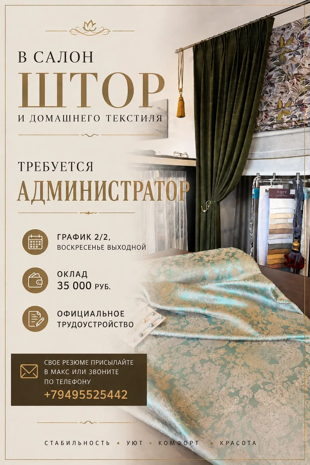 💁‍♀️ИЩЕМ АДМИНИСТРАТОРА