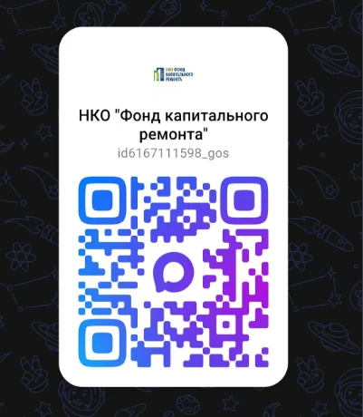 Региональный оператор в мессенджере «МАКС».