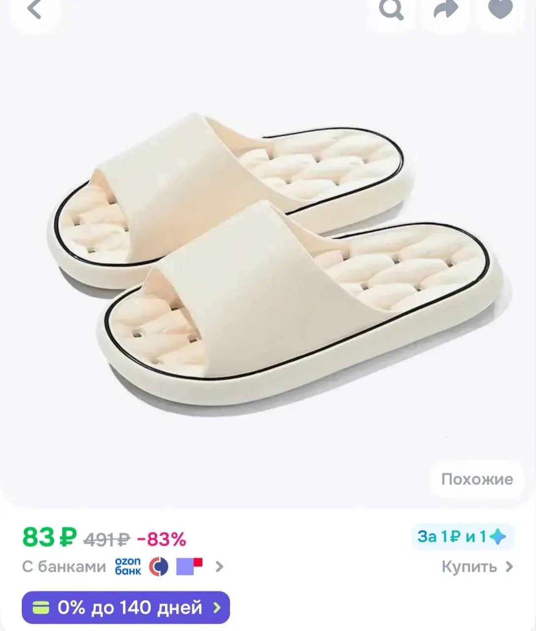 https://ozon.ru/t/NBhjjqY