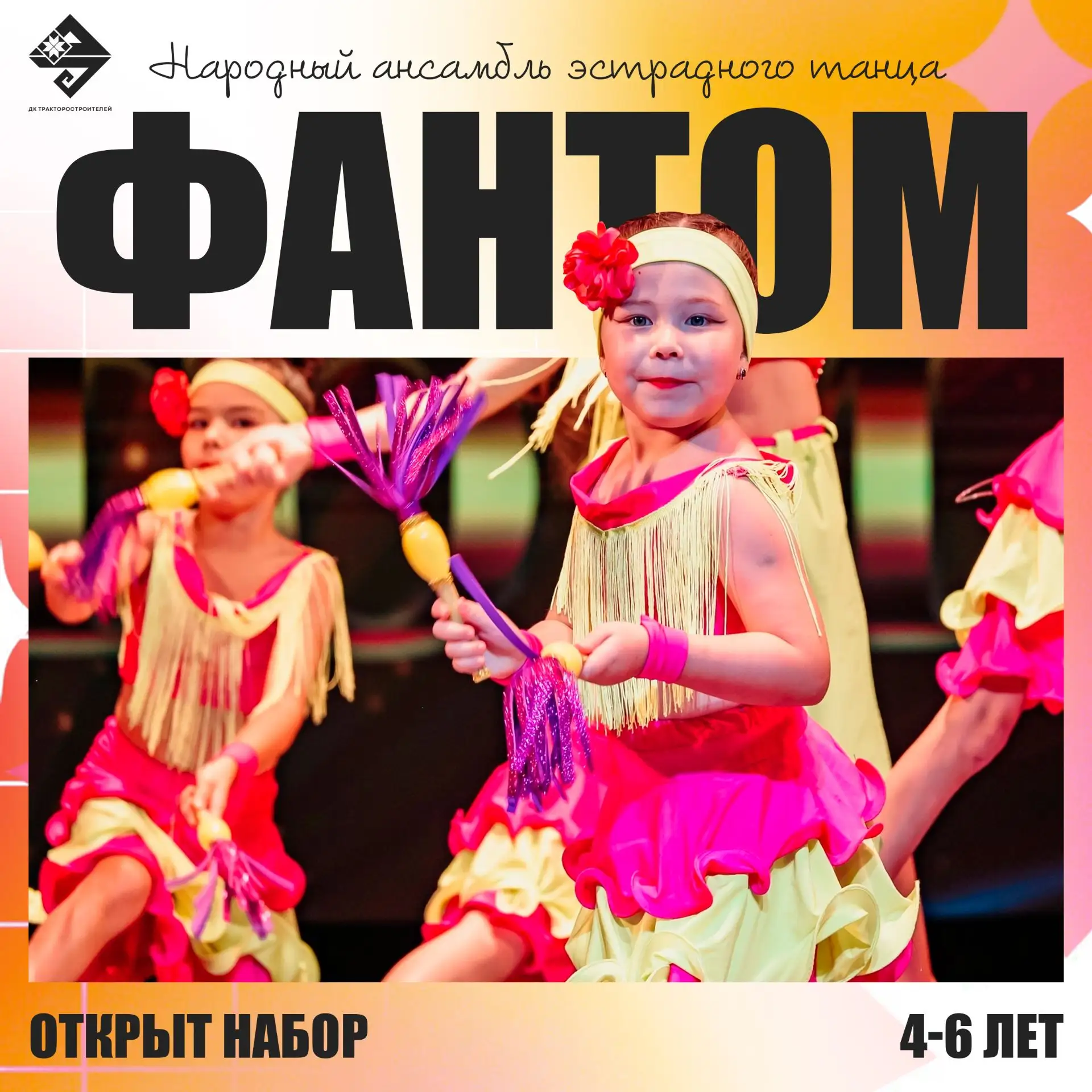 ⚡ Продолжается набор