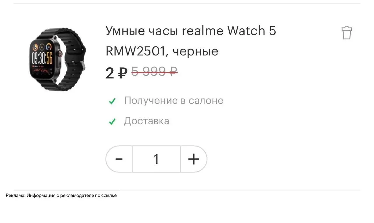 Умные часы за 2₽🔥🔥

➡ [контакт скрыт]
Подробности в акциях, раздел интернет-магазины