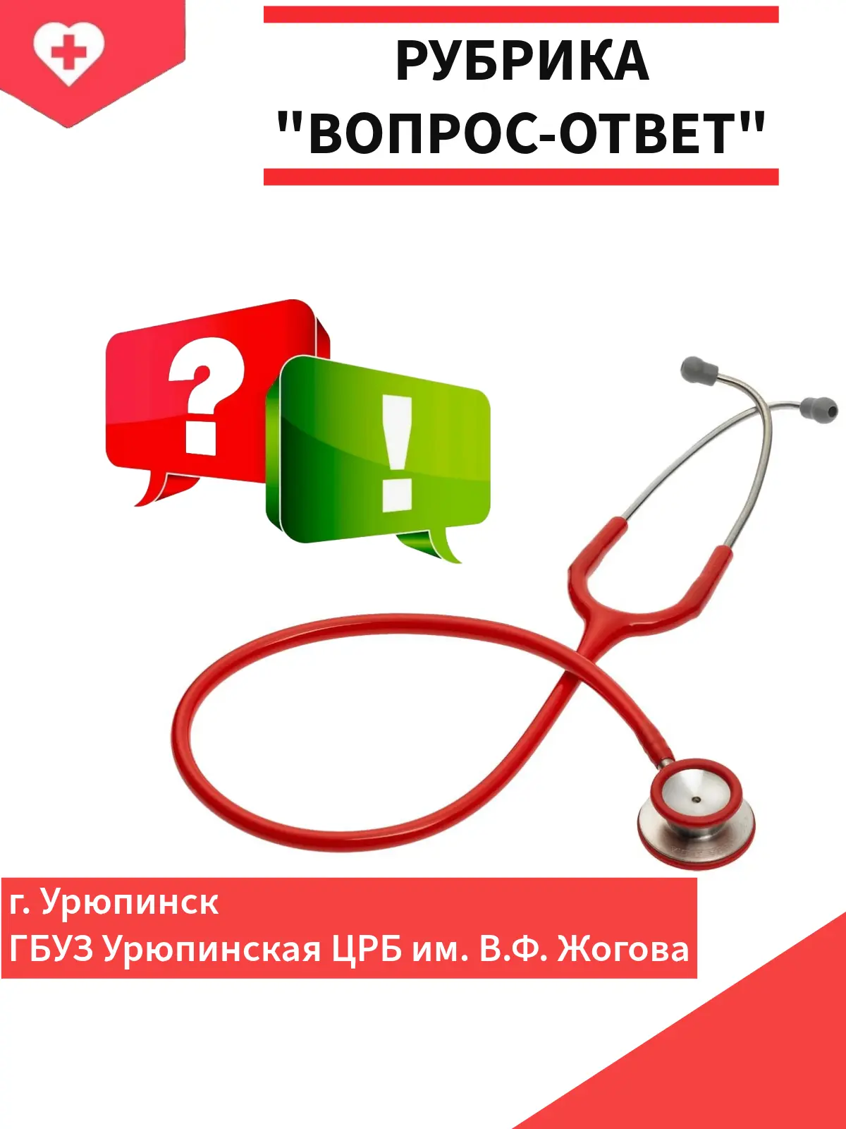 Когда ребёнку нужна срочная медицинская помощь?