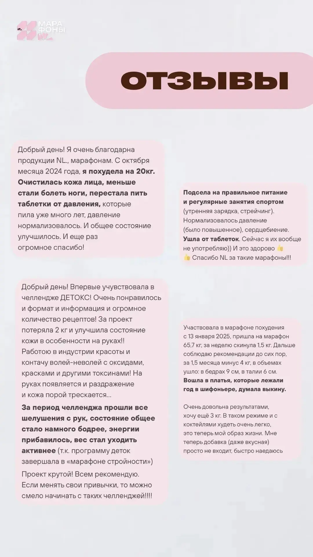 Отзывы прошлых потоков