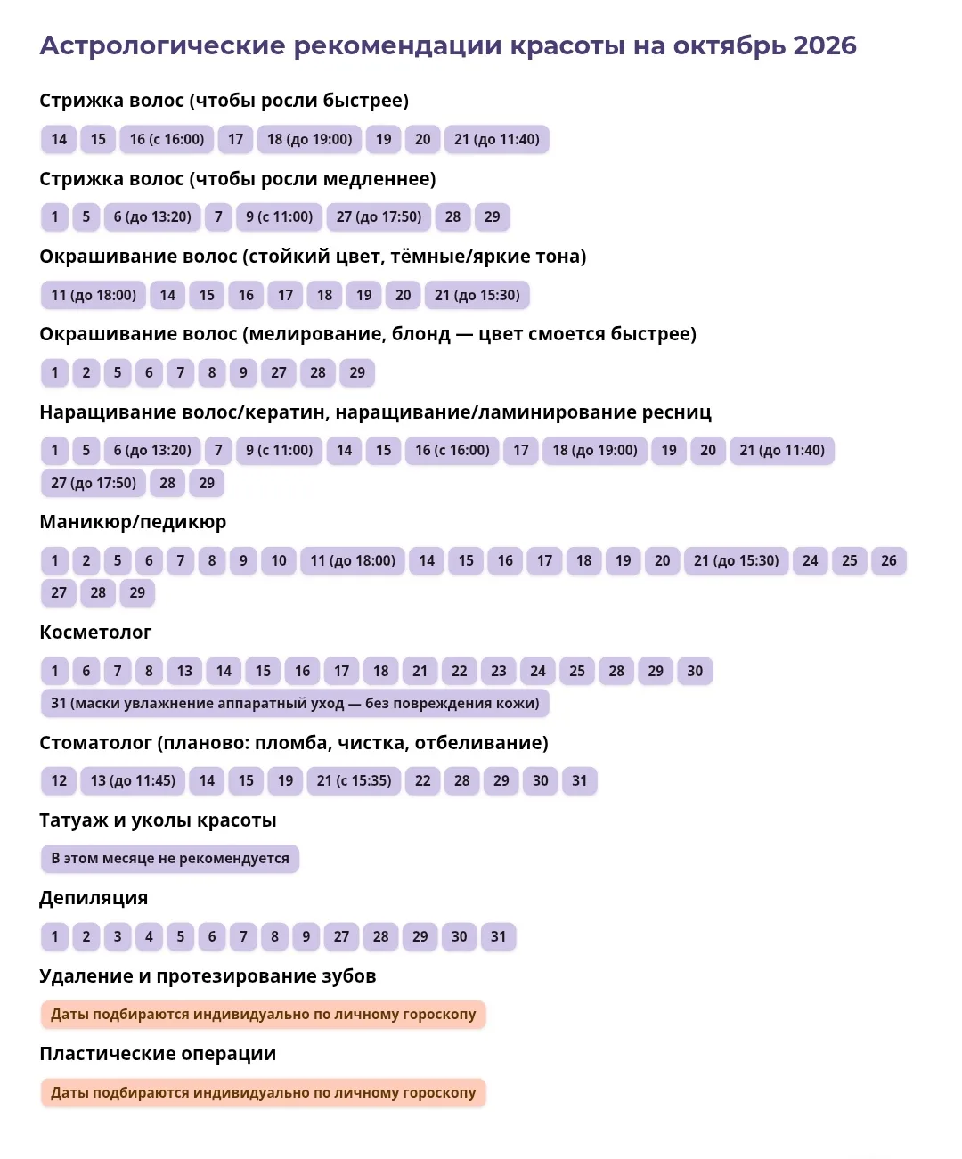 Дорогие наши любимые подписчики !