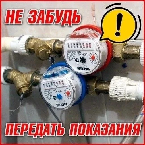 Уважаемые собственники и наниматели жилья!