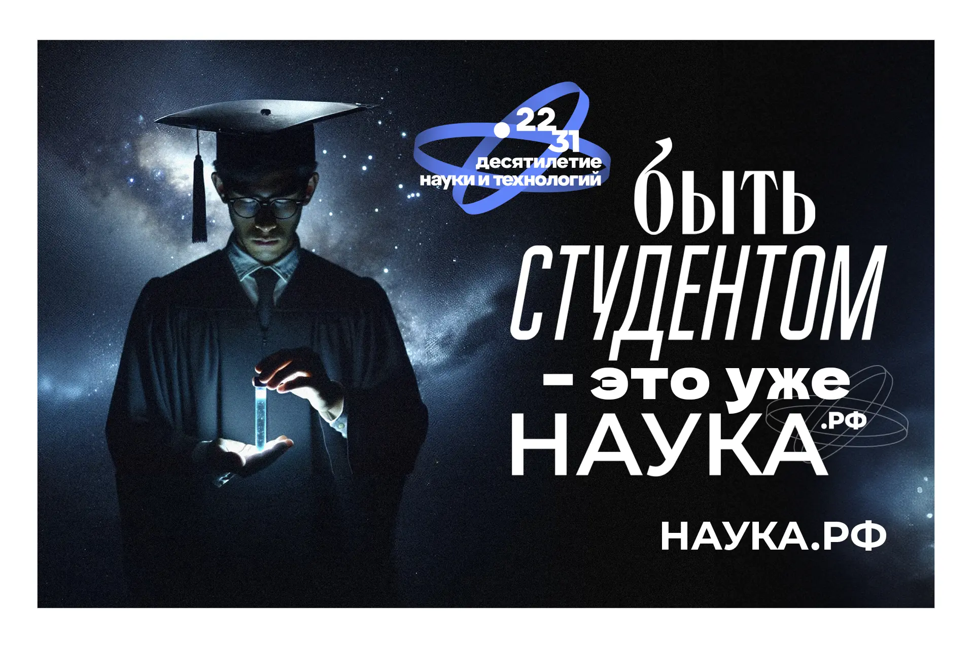 📚 А вы уже посмотрели видео о студенческой науке в медицине?  Совмещать учёбу врача и занятия наукой