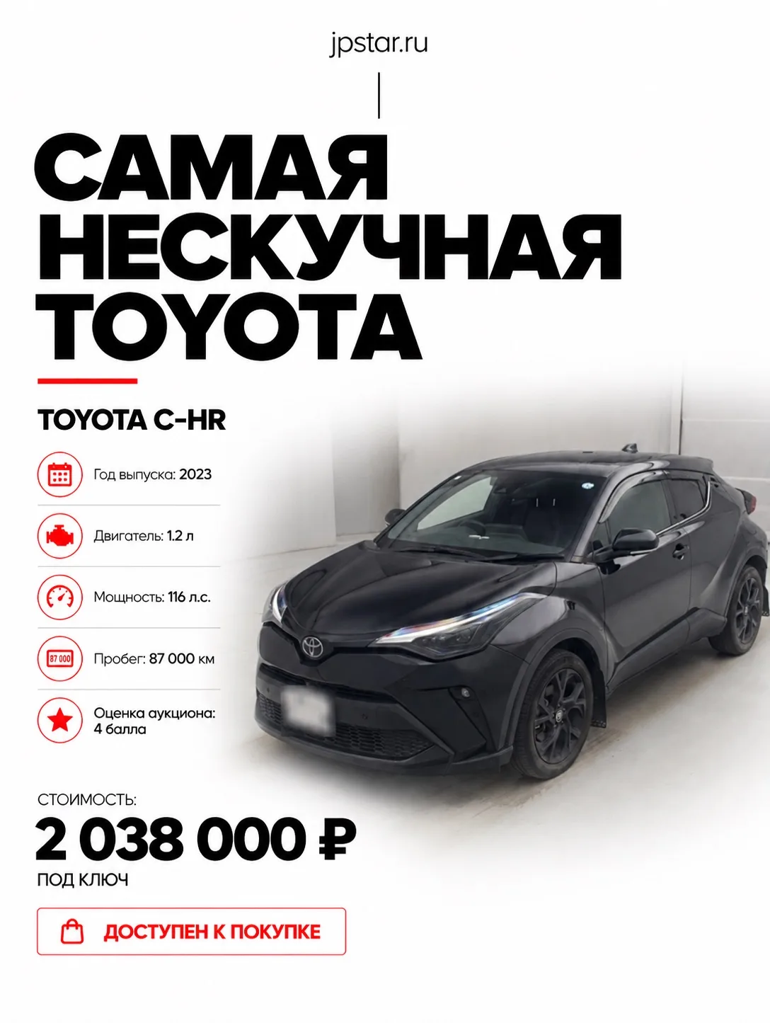 ✔️ДОСТУПЕН К ПОКУПКЕ