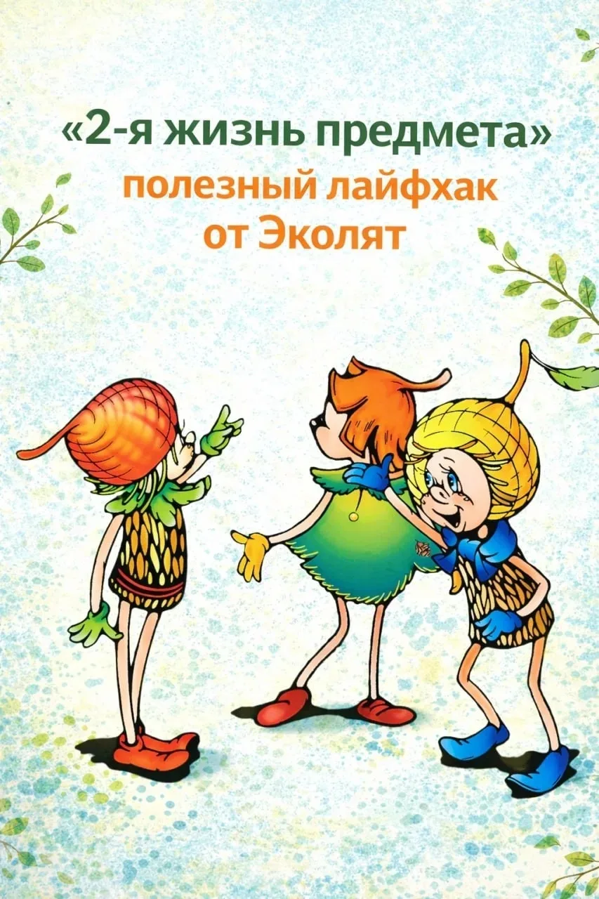 💡 Превратите старые вещи в нечто удивительное!