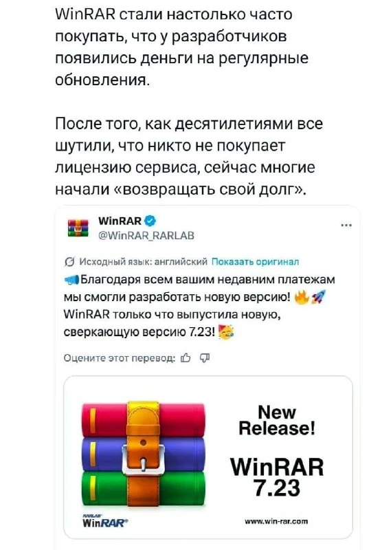 Расцвет WinRAR 🥂