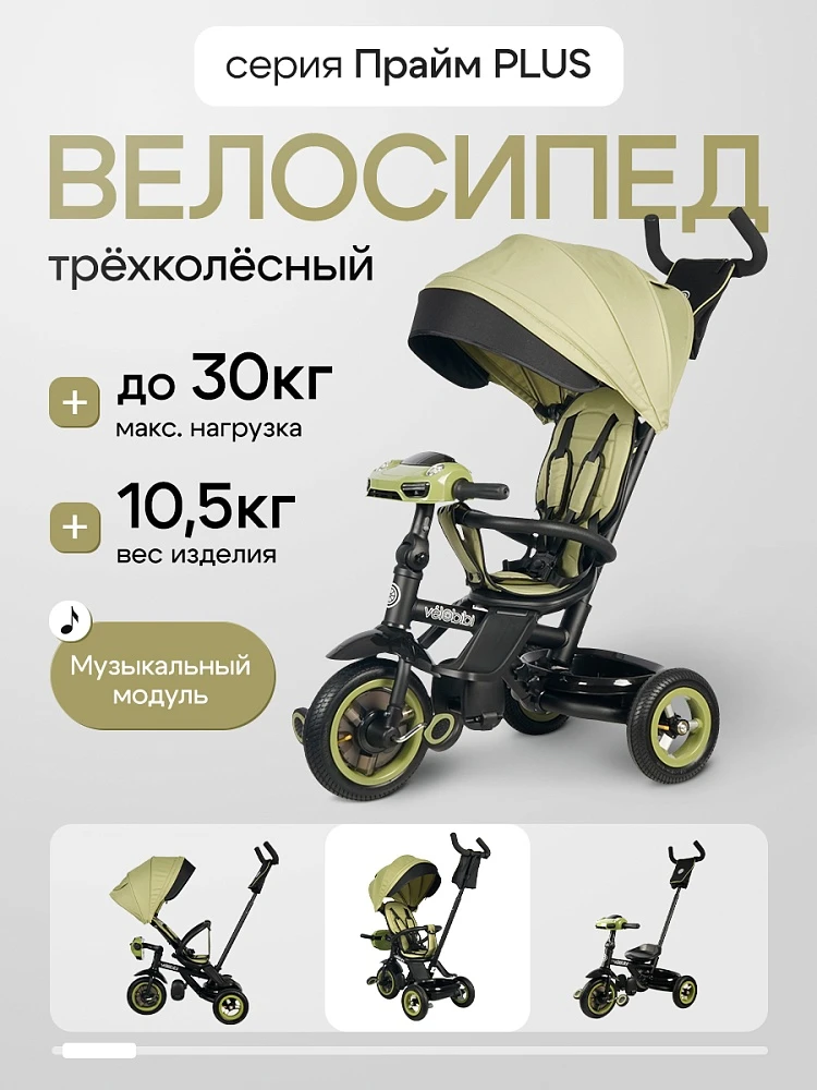 🌟 Премиальный уровень прогулок: Встречайте серию «Прайм PLUS»!