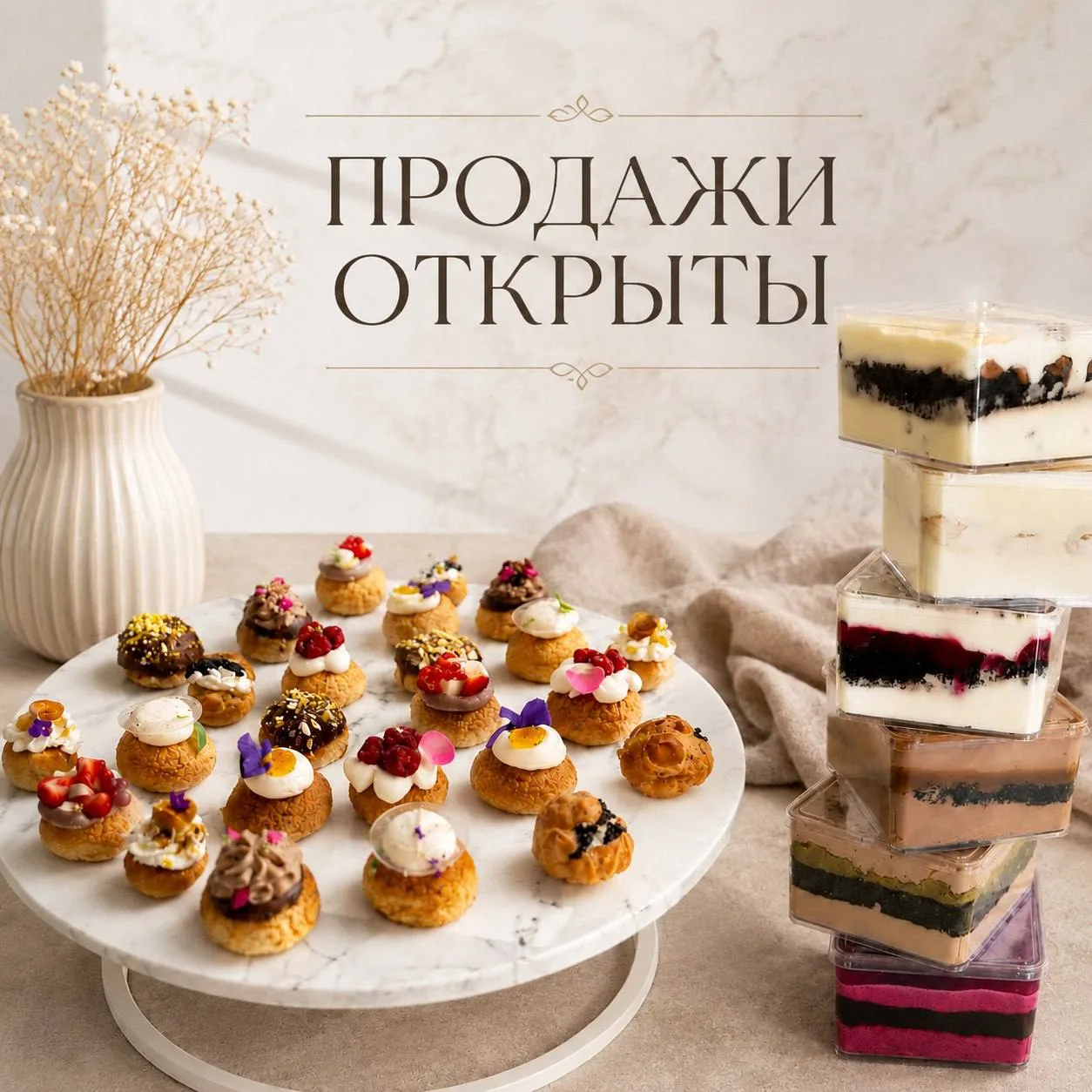 💥НАБОР НА КУРС ОТКРЫТ💥

👉 Прямо сейчас мы официально открыли набор учеников на курс «Тревел-торты